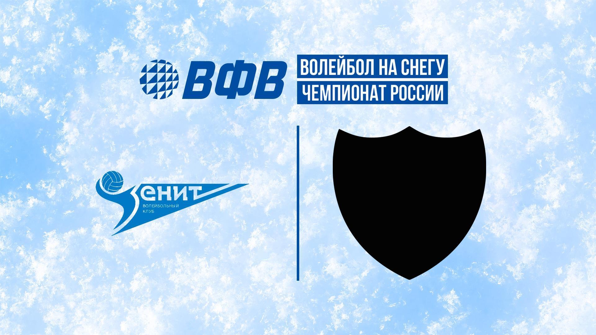 Волейбол на снегу. Этап Чемпионата России 2025. Одинцово. Мужчины. Матч за 3-е место. Зенит (Санкт-Петербург) – Академия-2 (Москва) (volejbol-na-snegu-etap-chempionata-rossii-2025-odintsovo-muzhchiny-match-za-3-e-mesto-zenit-sankt-peterburg-akademija-2-moskva) Спорт