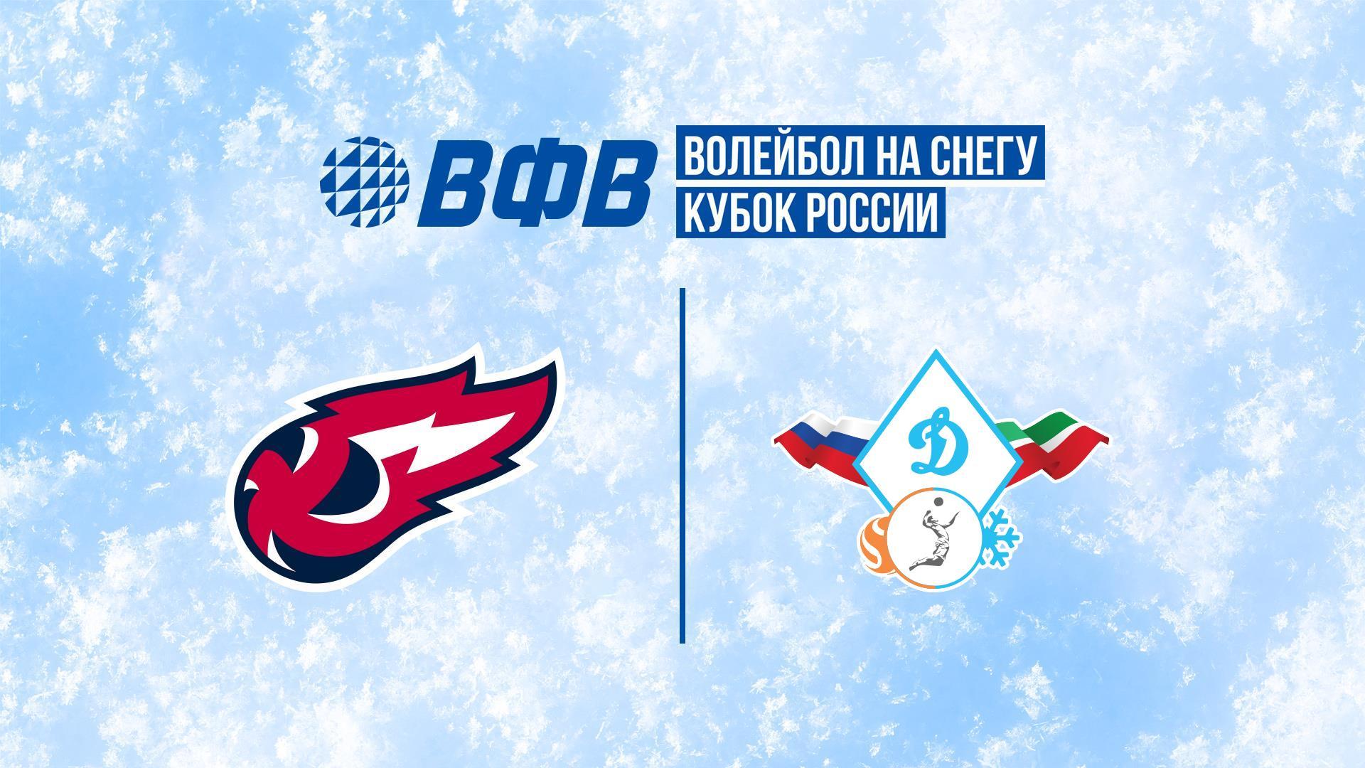 Волейбол на снегу. Финал Кубка России 2025. Новый Уренгой. Мужчины. Матч за 1-е место. Факел Ямал-2 (Новый Уренгой) – Динамо-Татарстан (Казань) (volejbol-na-snegu-final-kubka-rossii-2025-novyj-urengoj-muzhchiny-match-za-1-e-mesto-fakel-jamal-2-novyj-urengoj-dinamo-tatarstan-kazan) Спорт