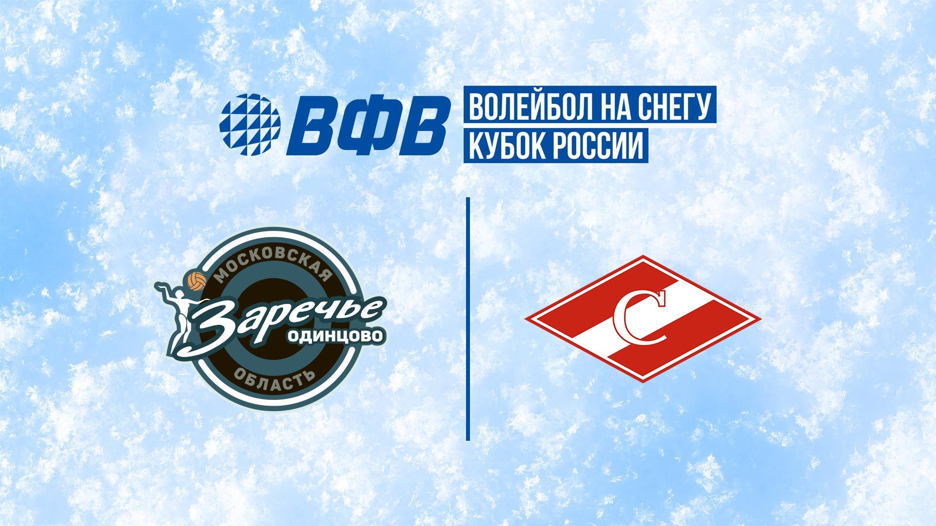 Волейбол на снегу. Финал Кубка России 2025. Новый Уренгой. Женщины. Матч за 1-е место. Заречье-Одинцово (Московская обл.) – Спартак (Брянск) (volejbol-na-snegu-final-kubka-rossii-2025-novyj-urengoj-zhenschiny-match-za-1-e-mesto-zareche-odintsovo-moskovskaja-obl-spartak-brjansk) Спорт