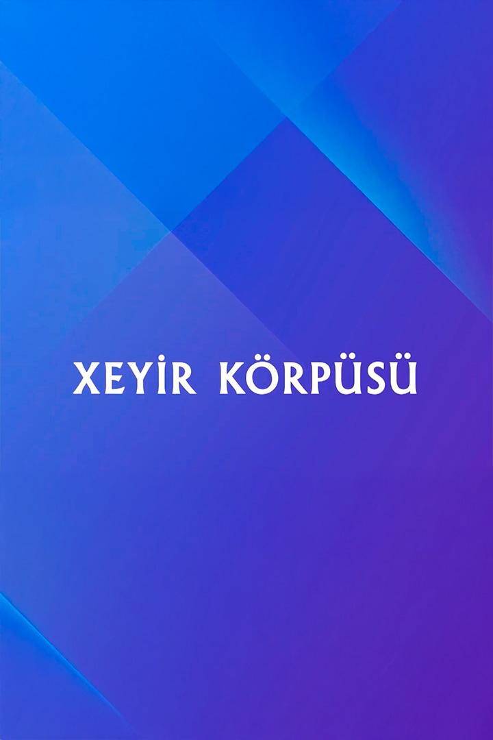 Xeyir körpüsü (xeyir-krps) ТВ-шоу