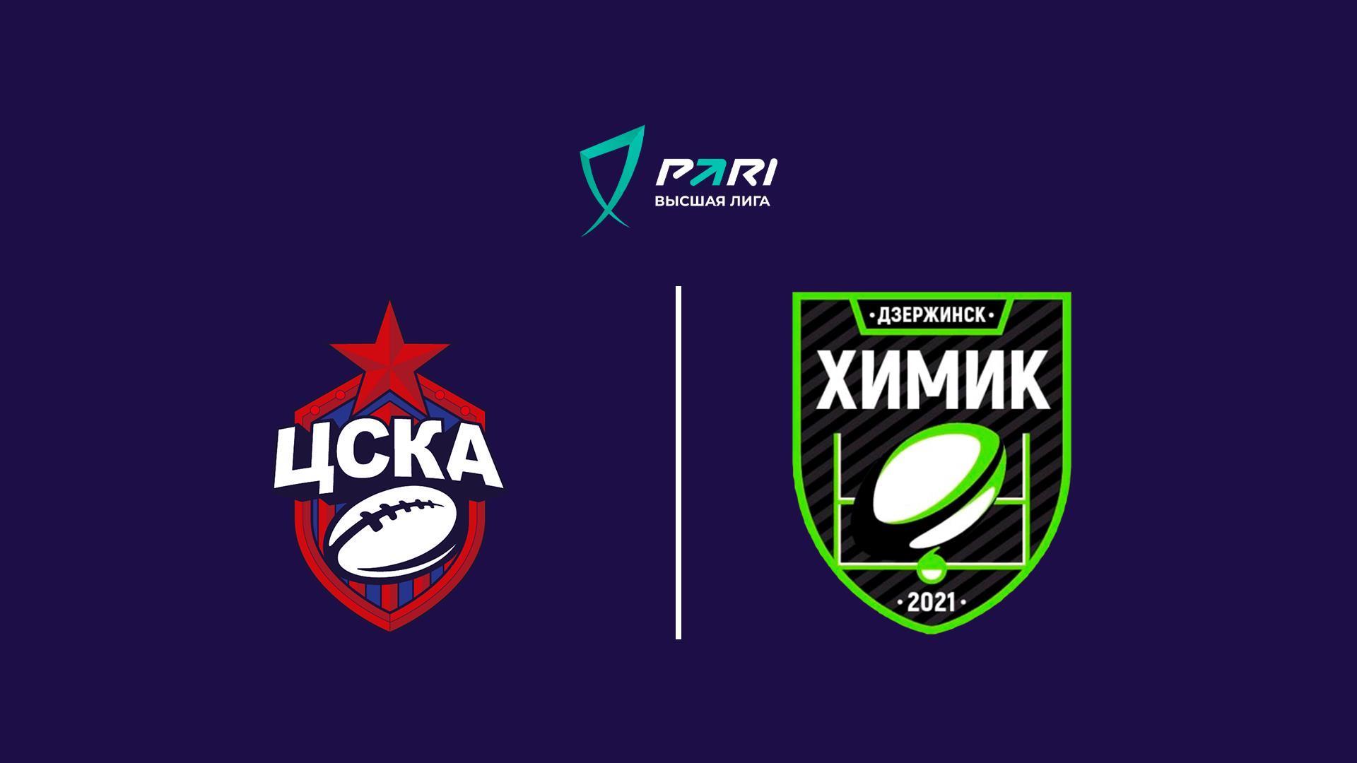 Регби. PARI Высшая лига. Финал. ЦСКА - Химик (regbi-pari-vysshaja-liga-final-tsska-himik) Спорт