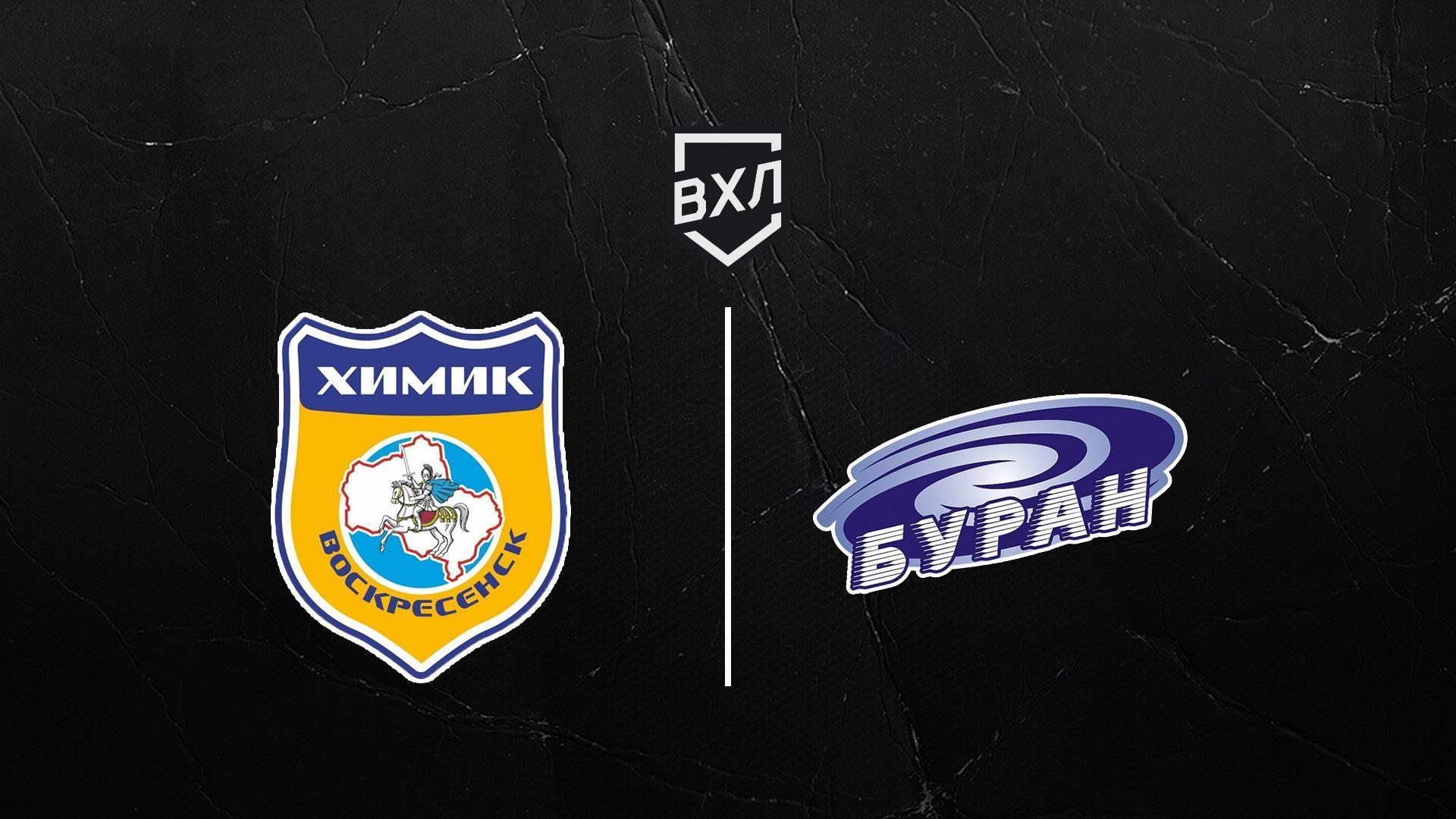 Хоккей. ВХЛ. Химик - Буран (hokkej-vhl-himik-buran) Спорт