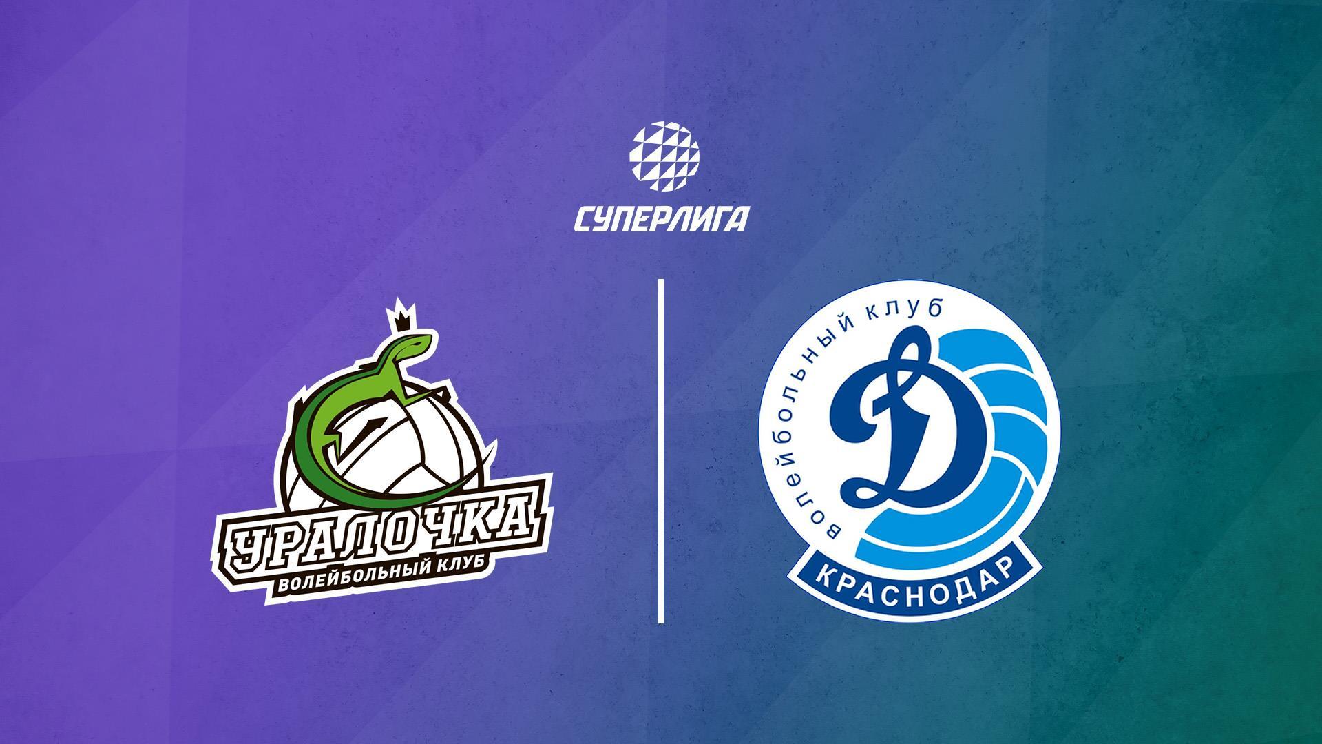 Волейбол. Суперлига. Уралочка-НТМК - Динамо Кр. Женщины (volejbol-superliga-uralochka-ntmk-dinamo-kr-zhenschiny) Спорт