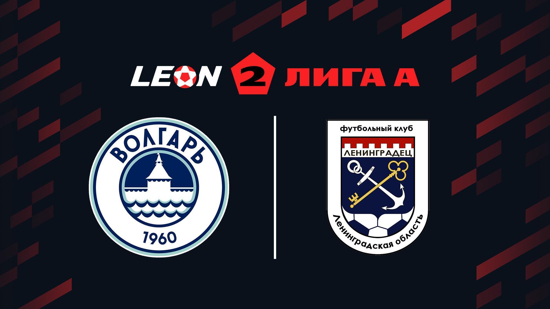 Футбол. 2 Лига А. Волгарь - Ленинградец. 16-й тур (futbol-2-liga-a-volgar-leningradets-16-j-tur) Спорт