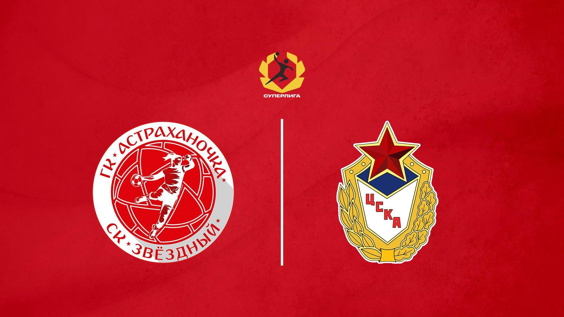 Гандбол. OLIMPBET Суперлига. Женщины. Астраханочка - ЦСКА (gandbol-olimpbet-superliga-zhenschiny-astrahanochka-tsska) Спорт