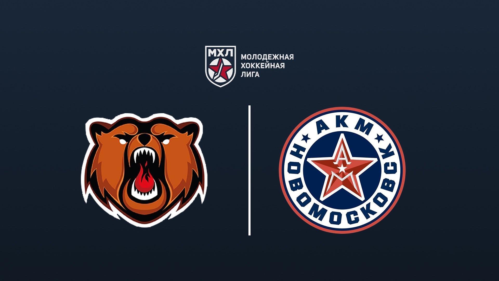 Хоккей. МХЛ. Кузнецкие Медведи - АКМ-Новомосковск (hokkej-mhl-kuznetskie-medvedi-akm-novomoskovsk) Спорт