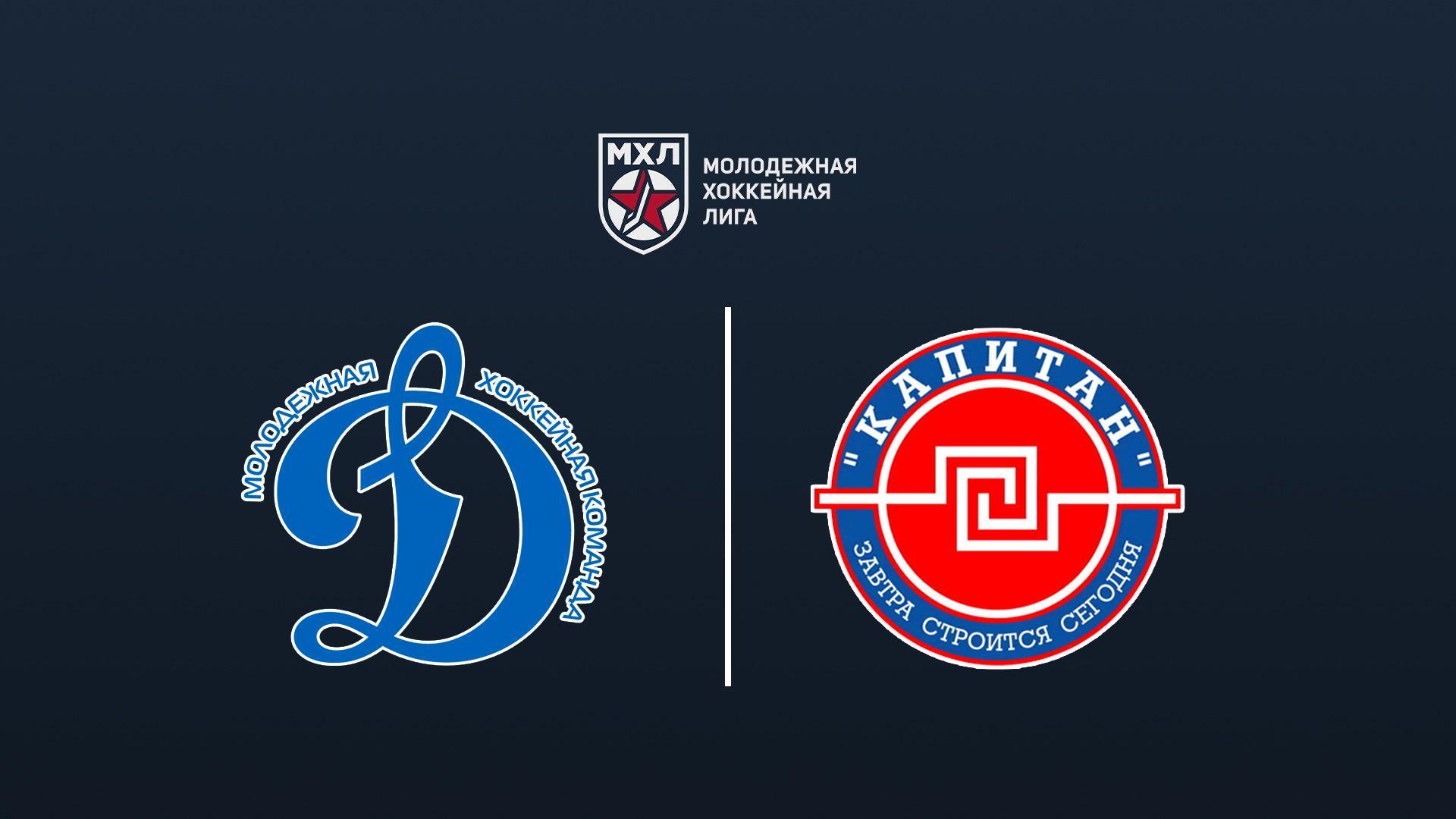 Хоккей. МХЛ. МХК Динамо-М - Капитан (hokkej-mhl-mhk-dinamo-m-kapitan) Спорт