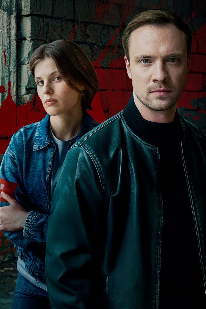 Народная дружина (narodnaja-druzhina) Фильм 2025