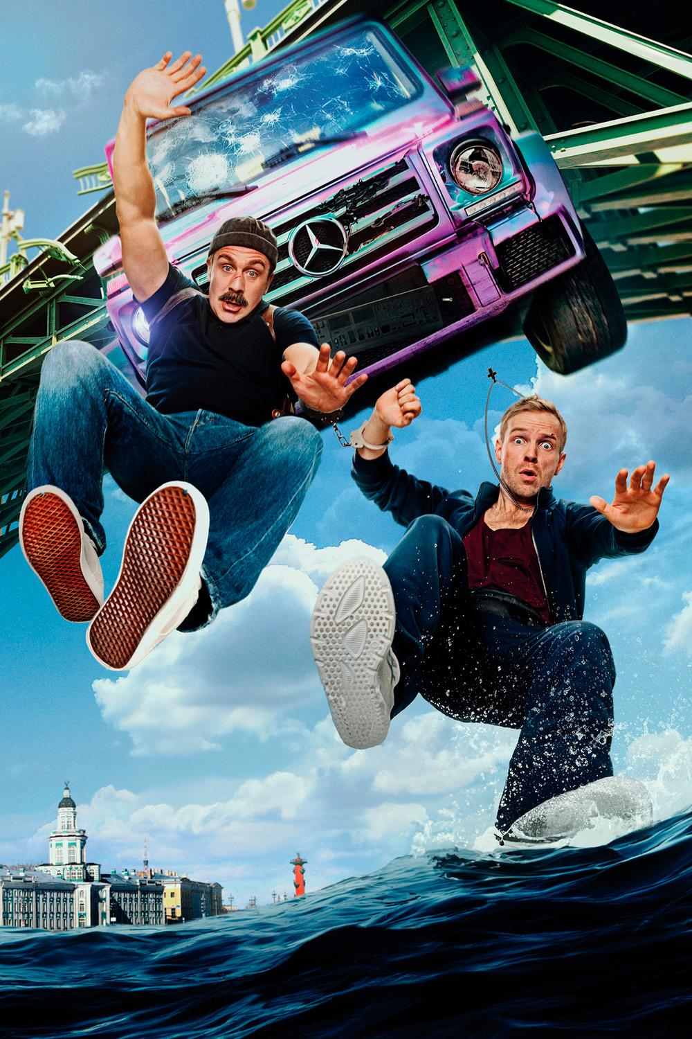 Геля (gelja) Фильм 2025