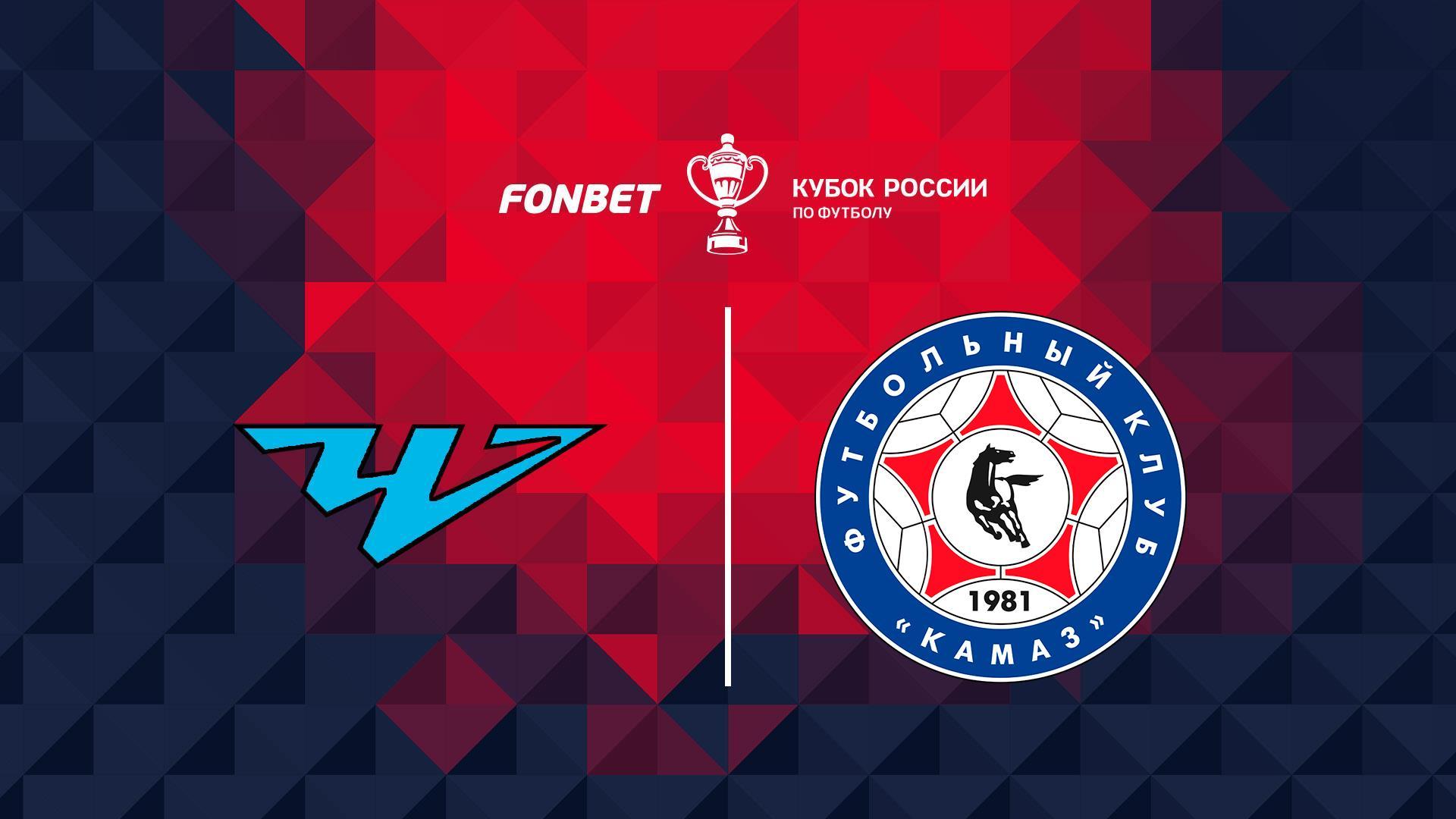 Fonbet Кубок России. «Челябинск» - «КАМАЗ» (Набережные Челны) (fonbet-kubok-rossii-cheljabinsk-kamaz-naberezhnye-chelny) Спорт