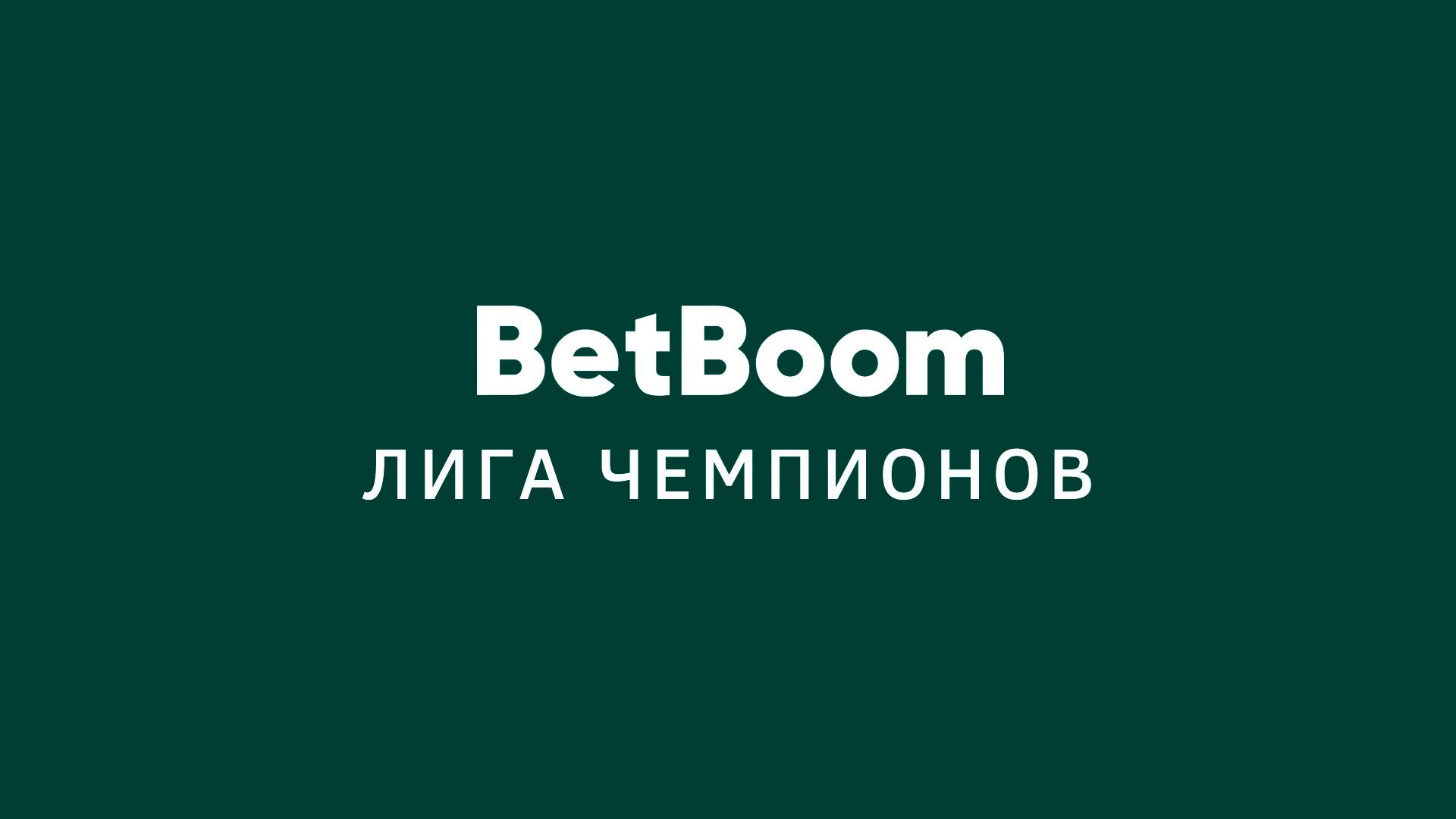 Бильярд. «BetBoom Лига Чемпионов». Трансляция из Москвы (biljard-betboom-liga-chempionov-transljatsija-iz-moskvy) Спорт