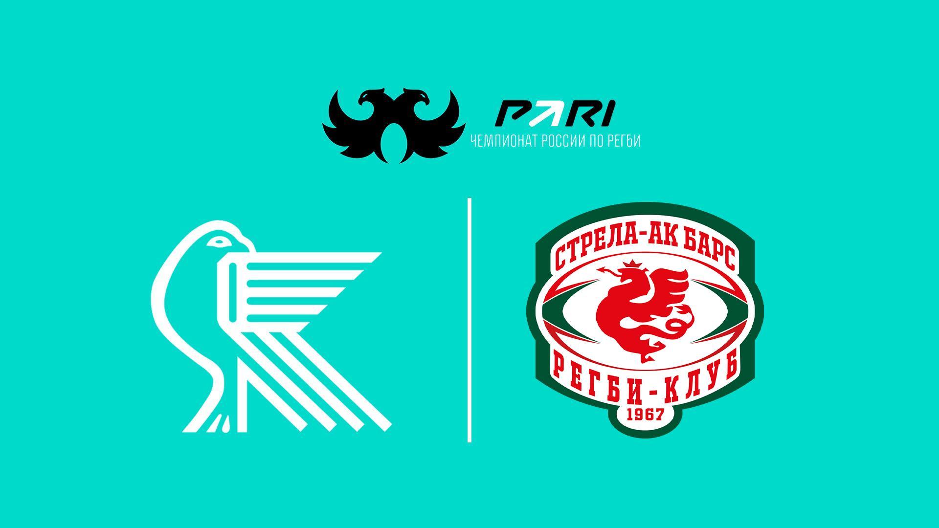 Регби. PARI Чемпионат России. 1/2 финала. «Красный Яр» (Красноярск) - «Стрела-Ак Барс» (Казань) (regbi-pari-chempionat-rossii-12-finala-krasnyj-jar-krasnojarsk-strela-ak-bars-kazan) Спорт