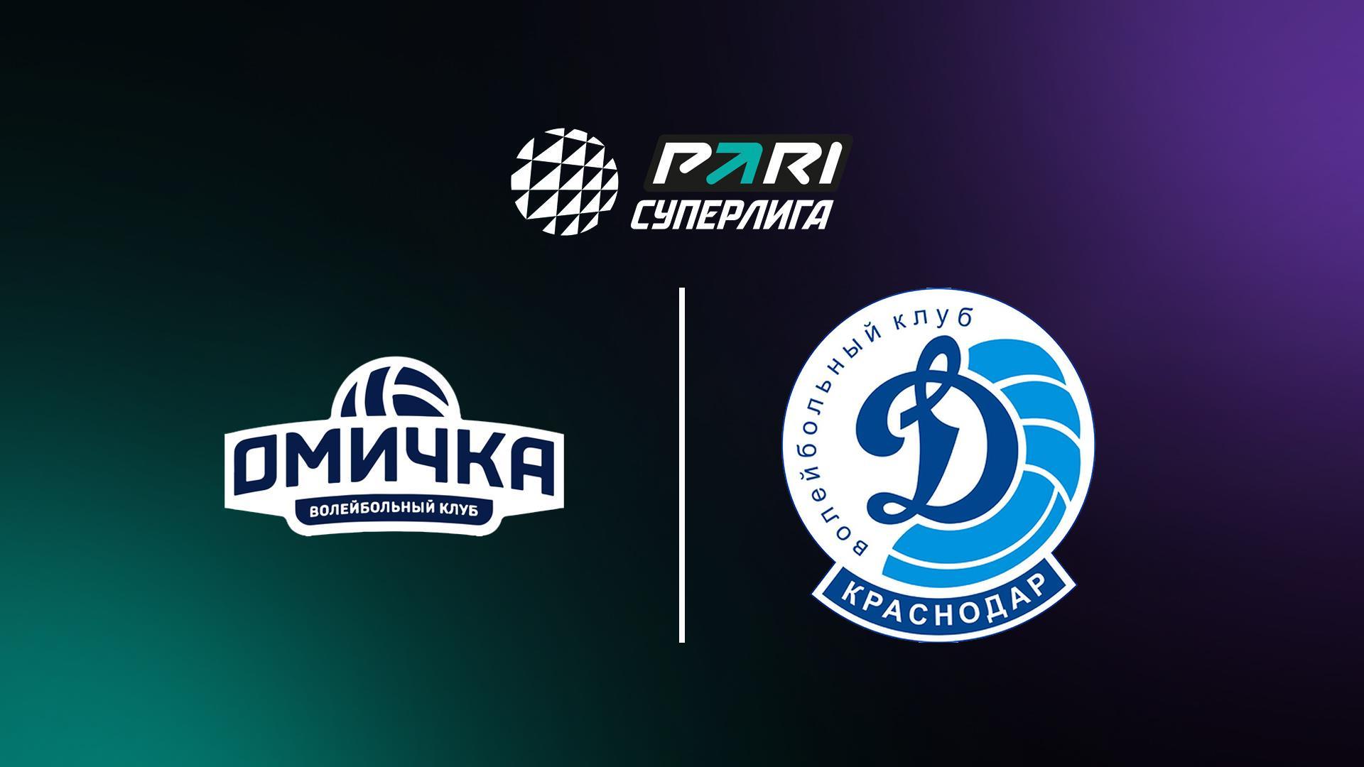 Чемпионат России по волейболу среди женских команд PARI Суперлига. «Омичка» (Омская область) – «Динамо» (Краснодар) (chempionat-rossii-po-volejbolu-sredi-zhenskih-komand-pari-superliga-omichka-omskaja-oblast-dinamo-krasnodar) Спорт