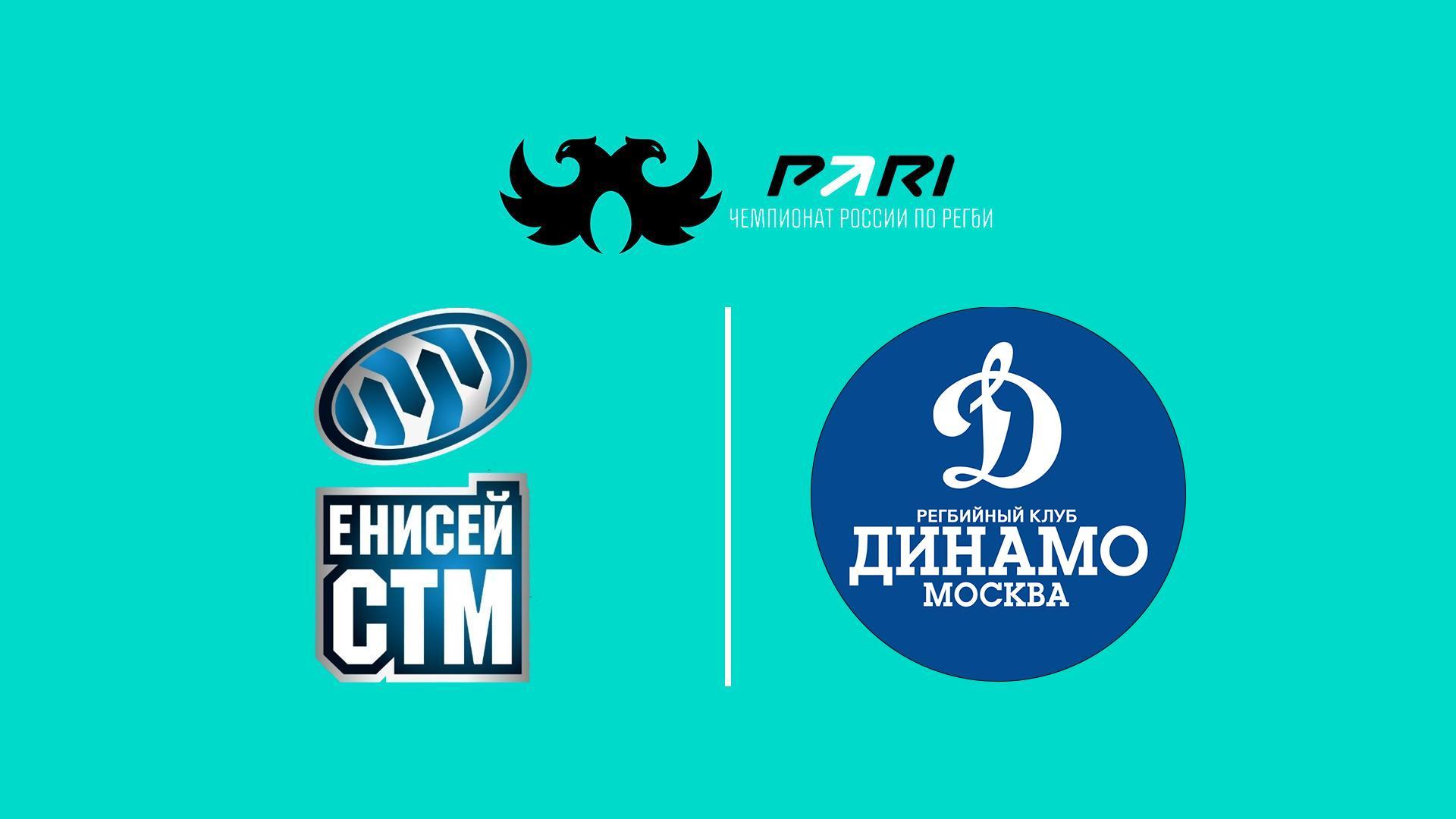 Регби. Pari Чемпионат России. 1/2 финала. «Енисей-СТМ» (Красноярск) - «Динамо» (Москва) (regbi-pari-chempionat-rossii-12-finala-enisej-stm-krasnojarsk-dinamo-moskva) Спорт