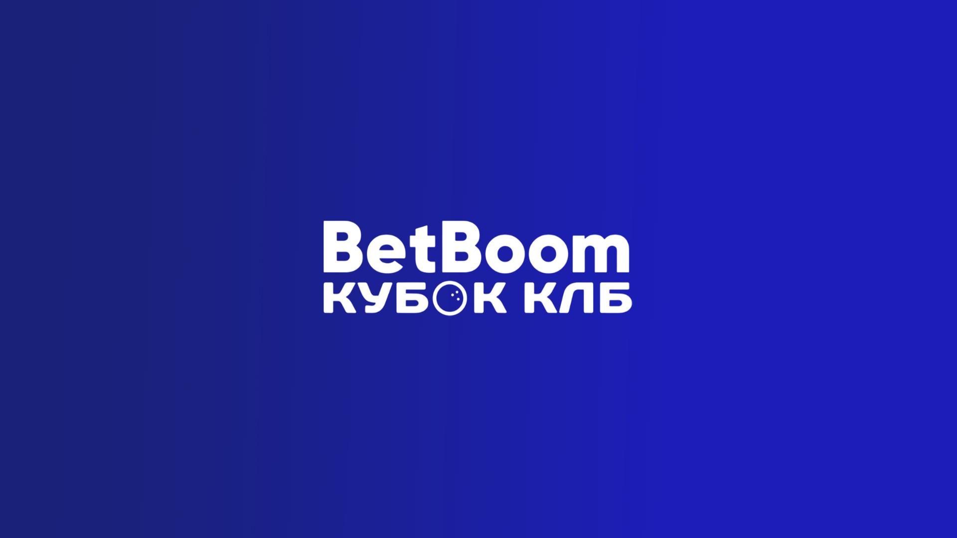 Боулинг. BetBoom Кубок КЛБ. Про-тур. Трансляция из Краснодара (bouling-betboom-kubok-klb-pro-tur-transljatsija-iz-krasnodara) Спорт