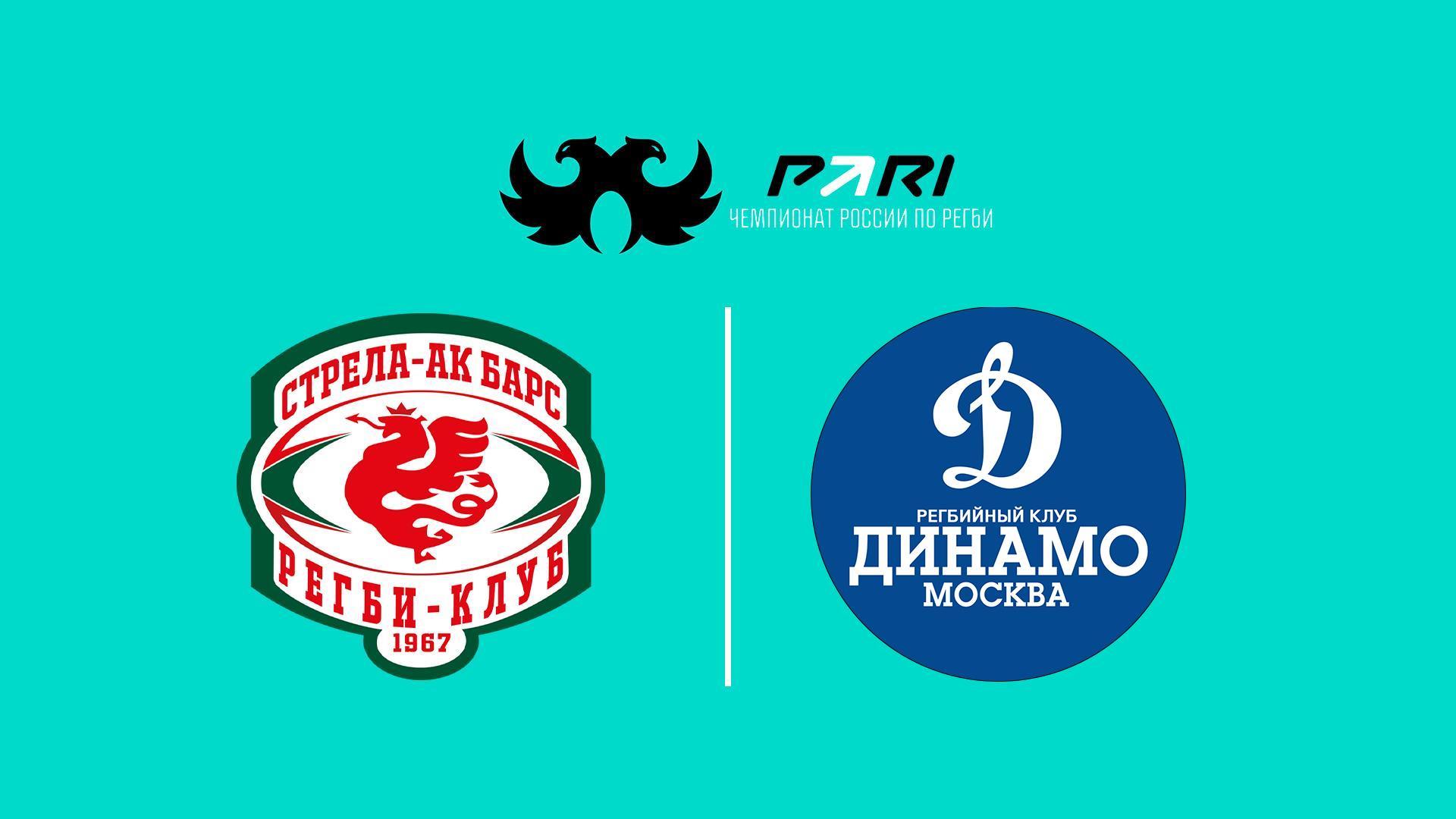 Регби. Pari Чемпионат России. Финал. «Стрела-Ак Барс» (Казань) - «Динамо» (Москва). Трансляция из Казани (regbi-pari-chempionat-rossii-final-strela-ak-bars-kazan-dinamo-moskva-transljatsija-iz-kazani) Спорт