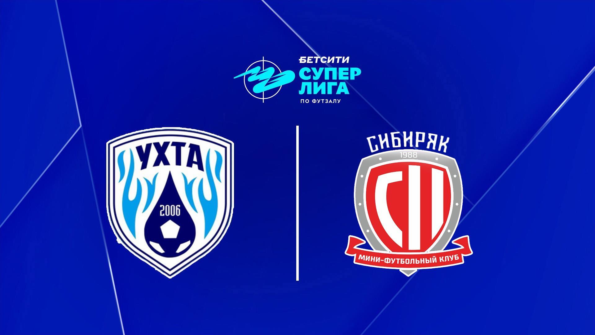 Футзал. БЕТСИТИ Суперлига. Ухта - Сибиряк. 7 тур. Матч 2 (futzal-betsiti-superliga-uhta-sibirjak-7-tur-match-2) Спорт