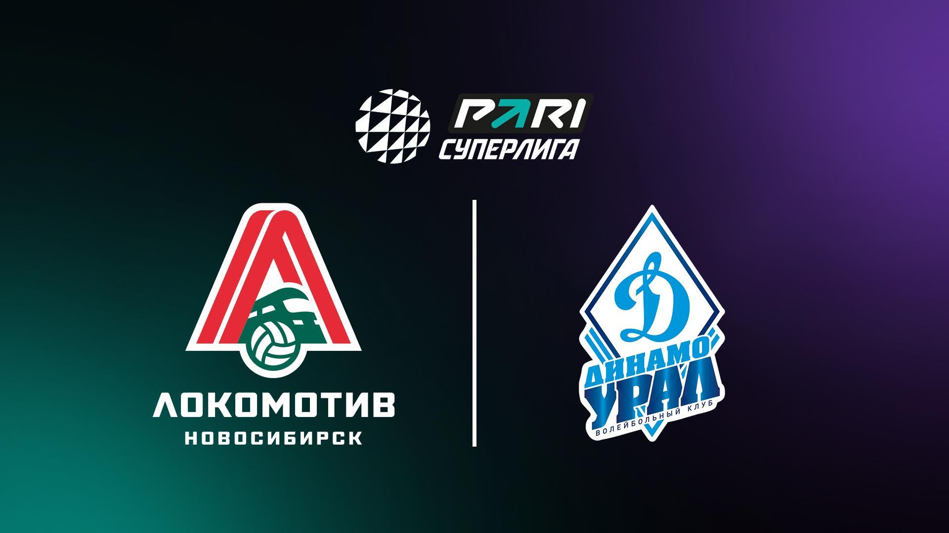 Волейбол. Чемпионат России. Суперлига. Мужчины. «Локомотив» (Новосибирск) - «Динамо-Урал» (Уфа) (volejbol-chempionat-rossii-superliga-muzhchiny-lokomotiv-novosibirsk-dinamo-ural-ufa) Спорт