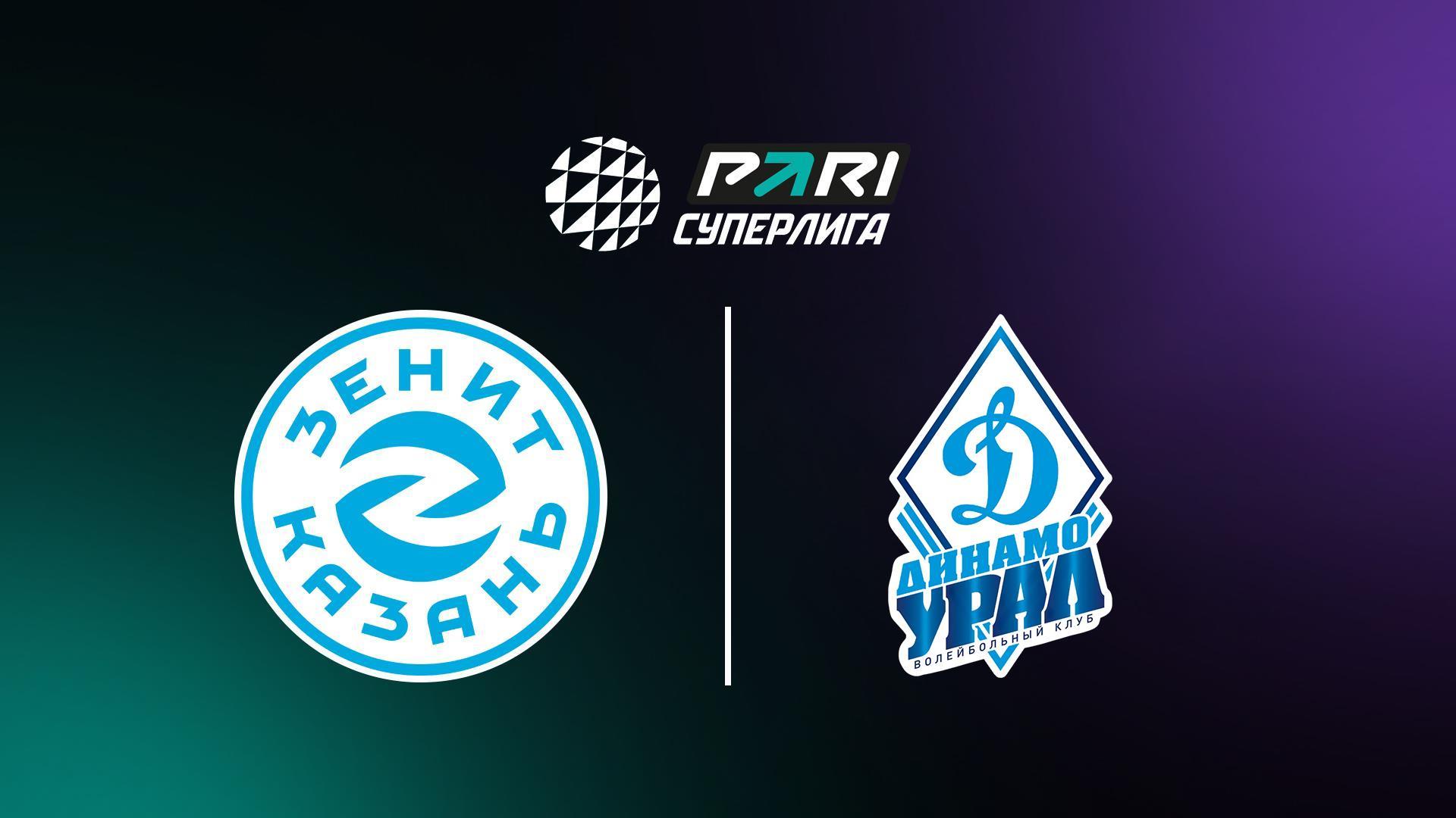 Волейбол. Чемпионат России. Суперлига. Мужчины. «Зенит-Казань» - «Динамо-Урал» (Уфа) (volejbol-chempionat-rossii-superliga-muzhchiny-zenit-kazan-dinamo-ural-ufa) Спорт