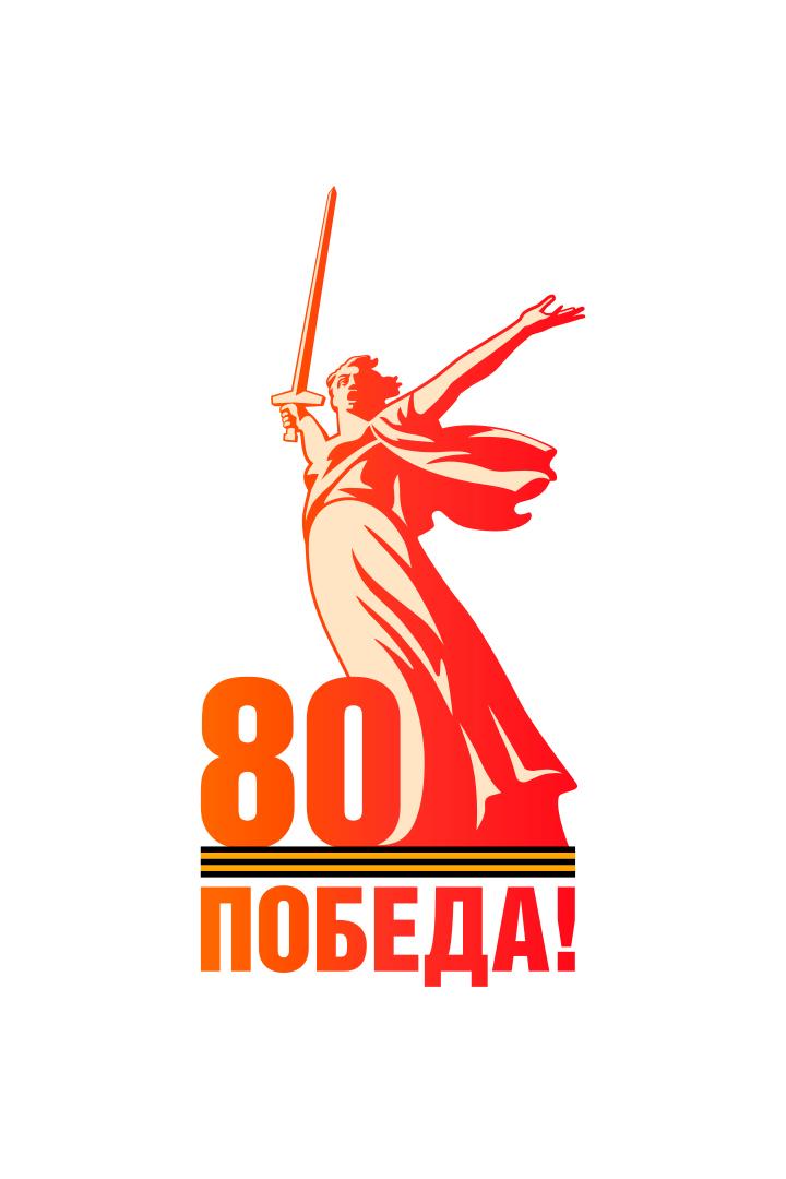 Телемарафон, посвящённый 80-летию Победы (telemarafon-posvjaschennyj-80-letiju-pobedy) Досуг, хобби