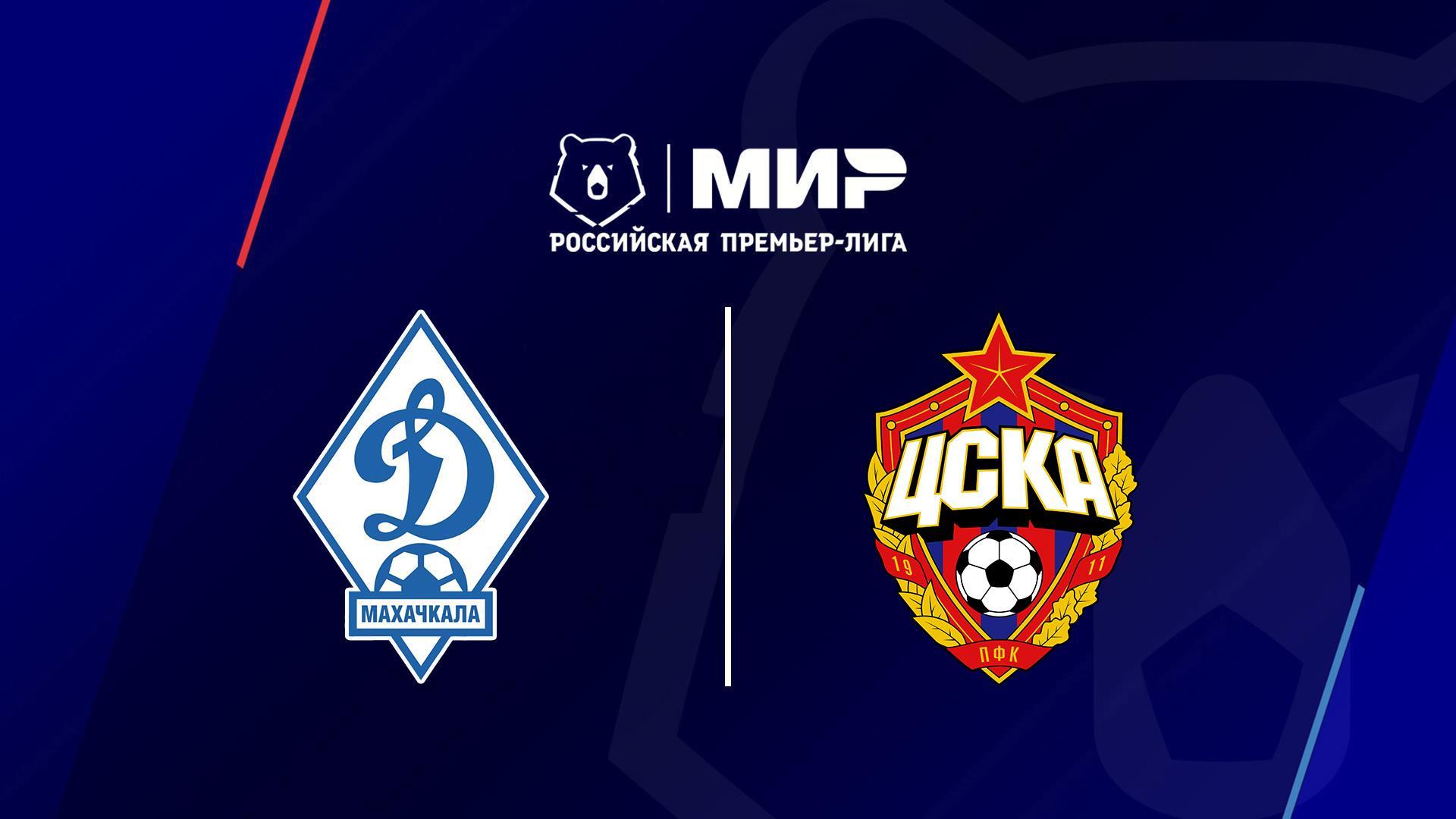 Футбол. РПЛ, 15 тур, Динамо Махачкала - ЦСКА (futbol-rpl-15-tur-dinamo-mahachkala-tsska) Спорт