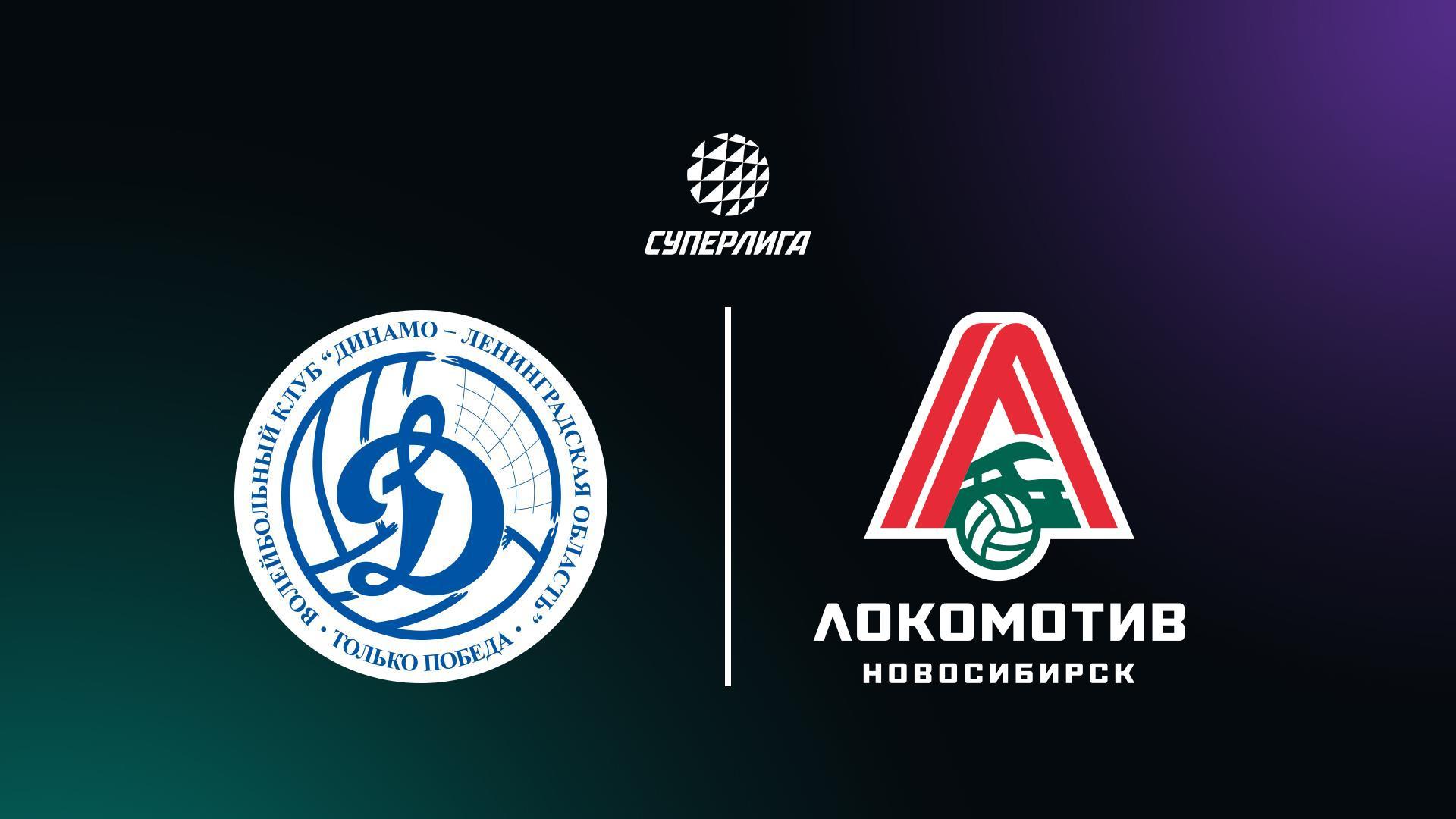 Суперлига. Чемпионат России 2026. Мужчины. 5-й тур. Динамо-ЛО (Сосновый Бор) – Локомотив (Новосибирск) (superliga-chempionat-rossii-2026-muzhchiny-5-j-tur-dinamo-lo-sosnovyj-bor-lokomotiv-novosibirsk) Спорт