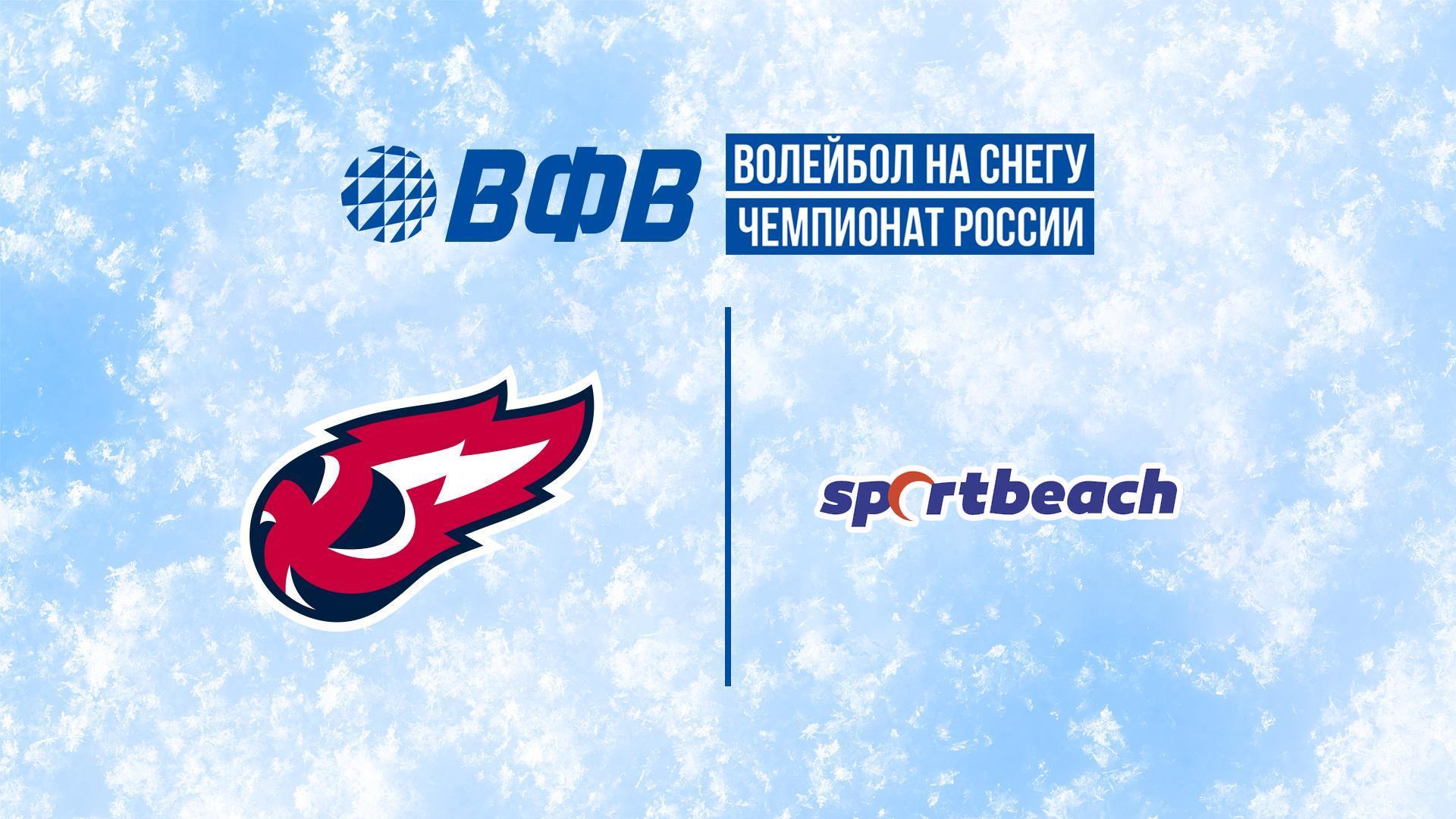 Волейбол на снегу. Финал Чемпионата России 2025. Красноярск. Мужчины. Матч за 3-е место. Факел Ямал-1 (Новый Уренгой) – Спортбич (Москва) (volejbol-na-snegu-final-chempionata-rossii-2025-krasnojarsk-muzhchiny-match-za-3-e-mesto-fakel-jamal-1-novyj-urengoj-sportbich-moskva) Спорт