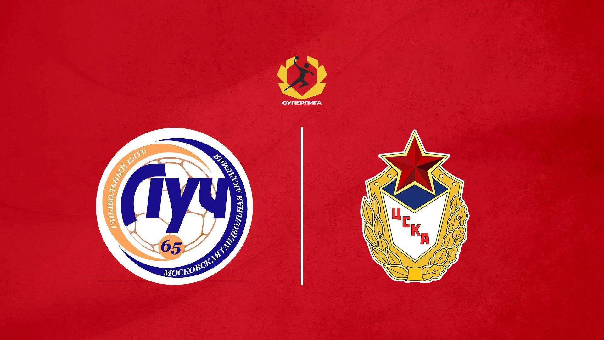 Гандбол. Olimpbet Суперлига. Луч - ЦСКА. Женщины (gandbol-olimpbet-superliga-luch-tsska-zhenschiny) Спорт