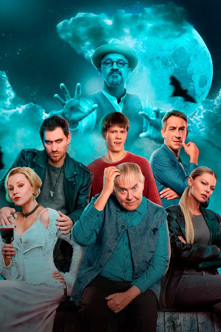 Вампиры средней полосы (vampiry-srednej-polosy) Сериал 2021