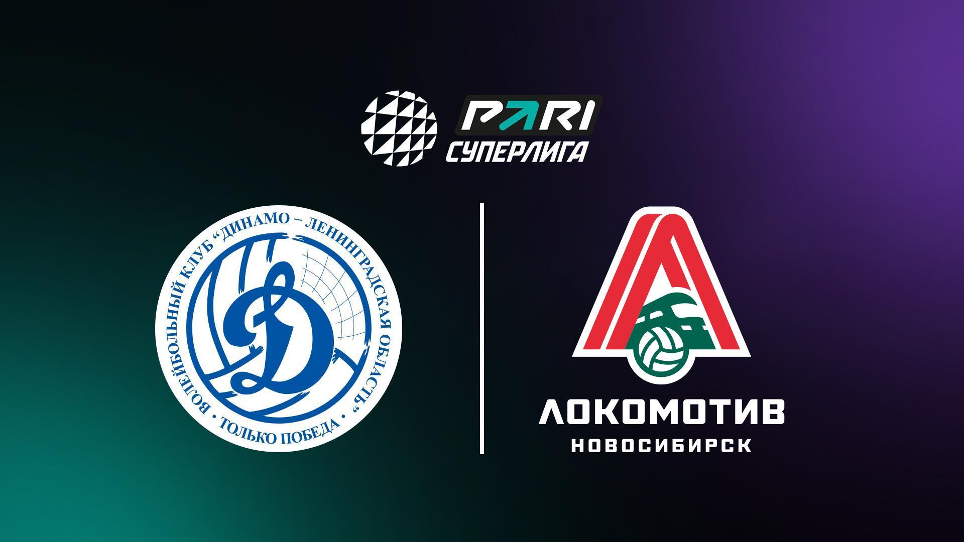 Чемпионат России по волейболу. Динамо-ЛО (Сосновый бор) - Локомотив (Новосибирск) (chempionat-rossii-po-volejbolu-dinamo-lo-sosnovyj-bor-lokomotiv-novosibirsk) Спорт