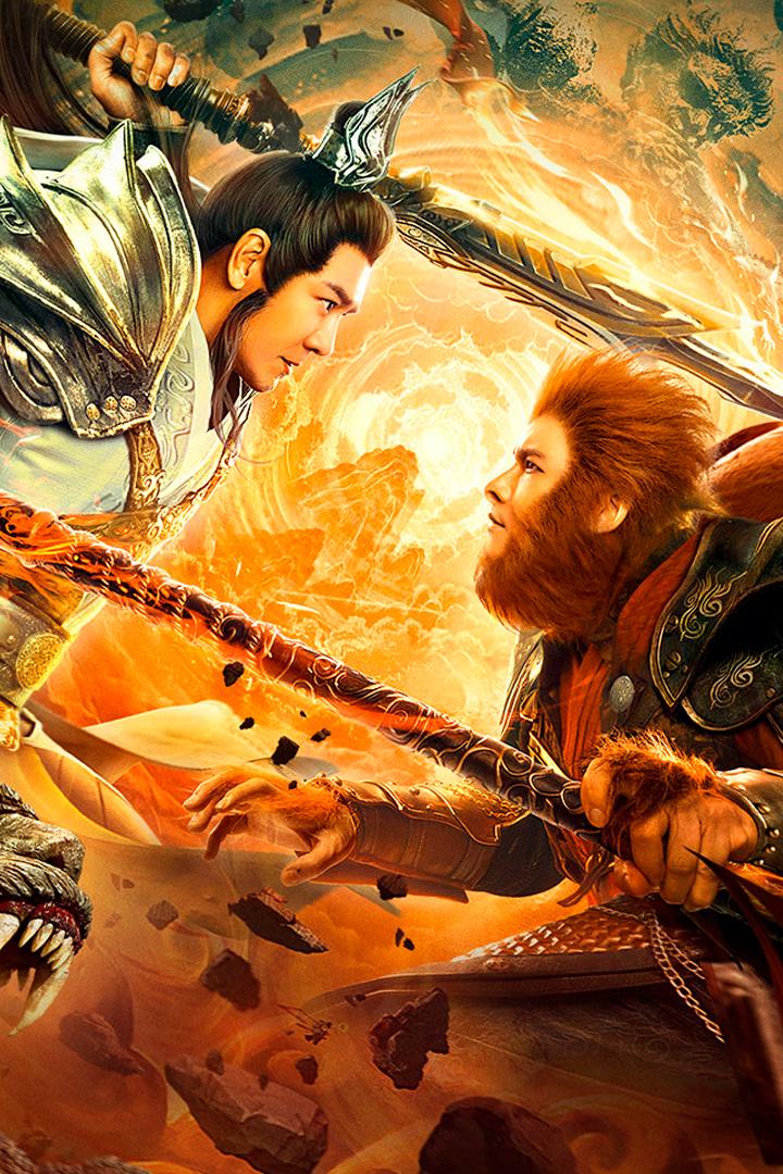 Путешествие на Запад: Поединок веры (puteshestvie-na-zapad-poedinok-very) Фильм 2021