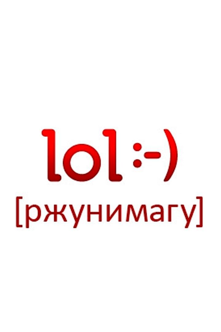 Ржунимагу (rzhunimagu) Скетч-шоу