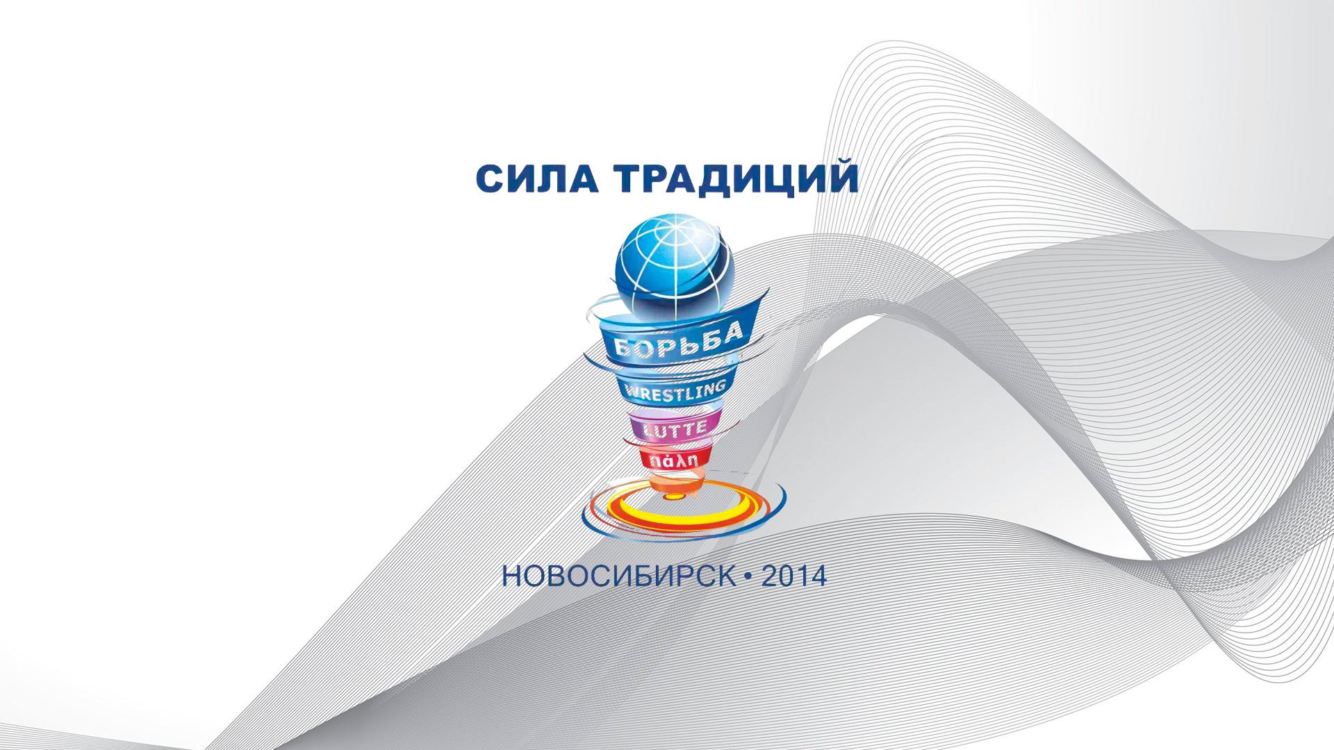 Греко-римская борьба. Турнир «Сила традиций» (greko-rimskaja-borba-turnir-sila-traditsij) Спорт