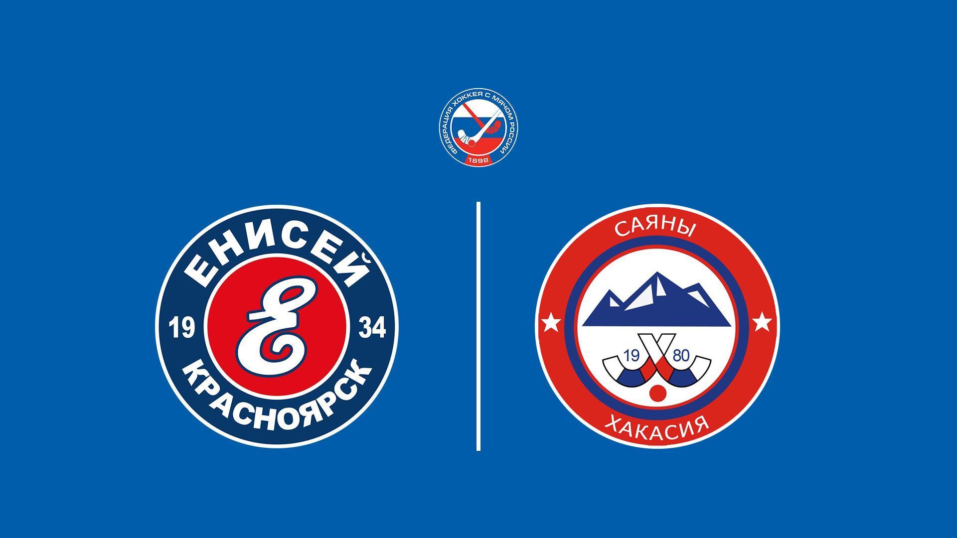 Хоккей с мячом. Суперлига. Енисей - Саяны (hokkej-s-mjachom-superliga-enisej-sajany) Спорт