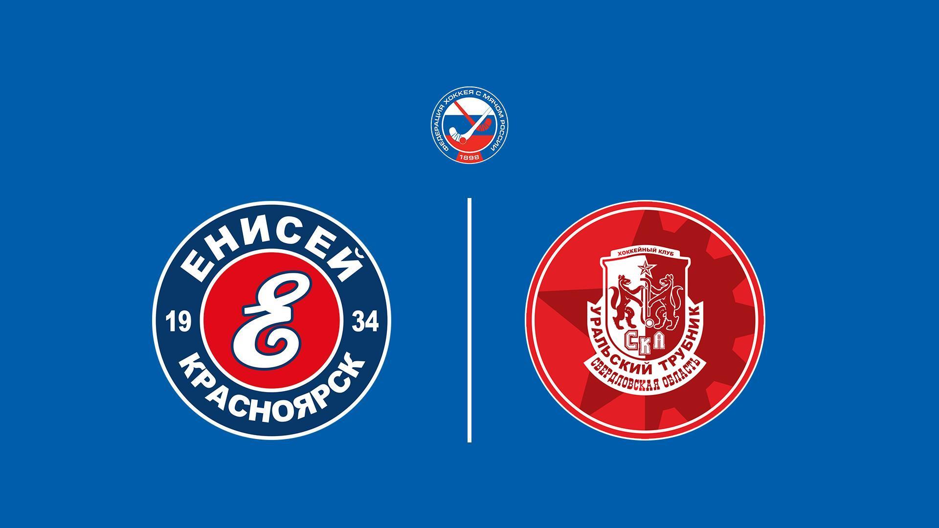 Хоккей с мячом. Суперлига. Енисей - СКА-Уральский Трубник (hokkej-s-mjachom-superliga-enisej-ska-uralskij-trubnik) Спорт