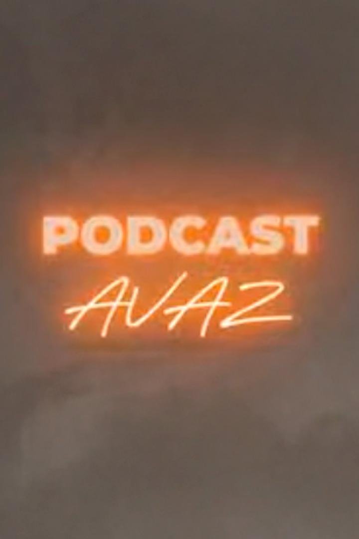 Podcast Avaz (podcast-avaz) Досуг, хобби