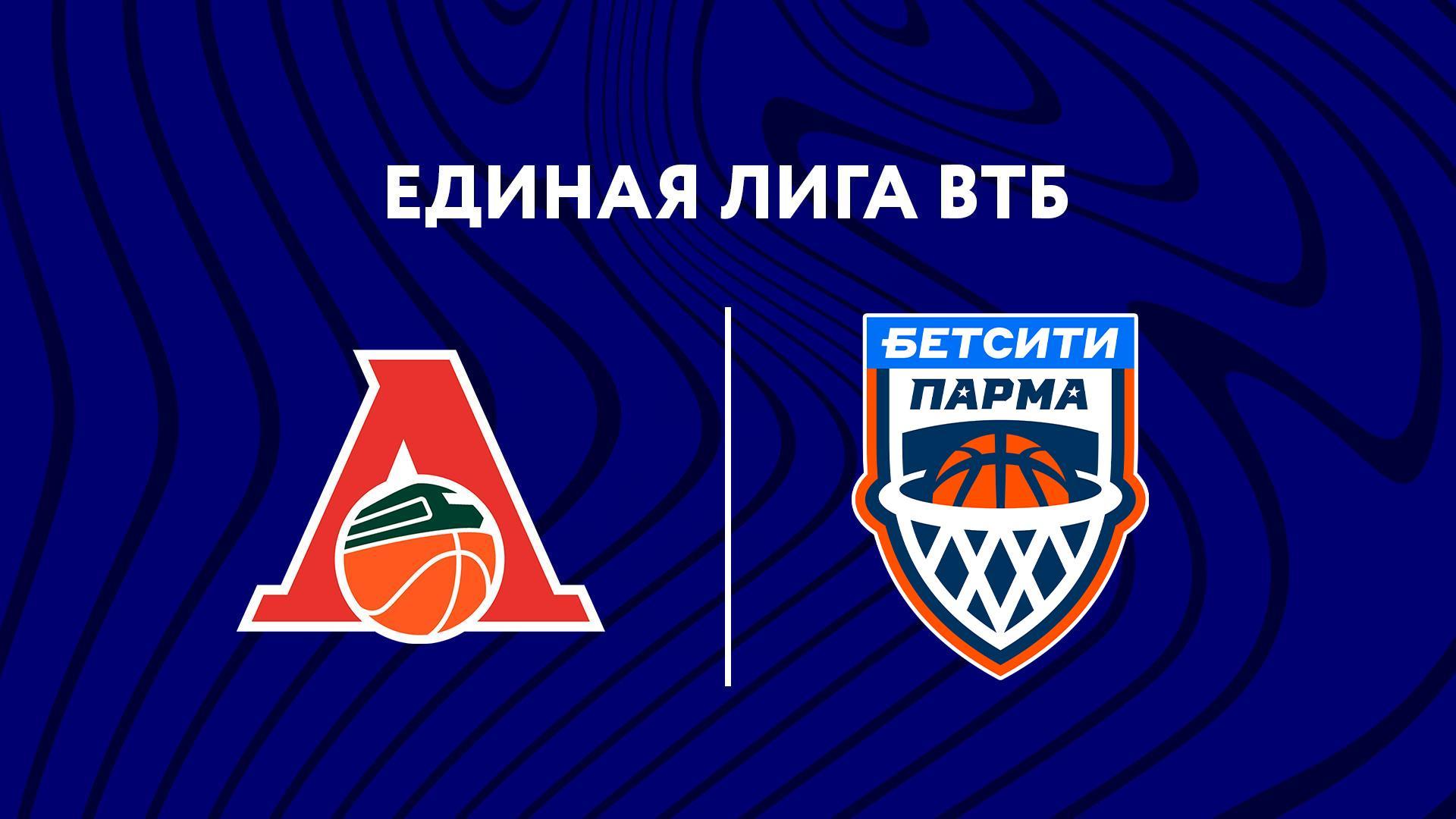 Баскетбол. Единая Лига ВТБ. Локомотив-Кубань - Бетсити Парма (basketbol-edinaja-liga-vtb-lokomotiv-kuban-betsiti-parma) Спорт