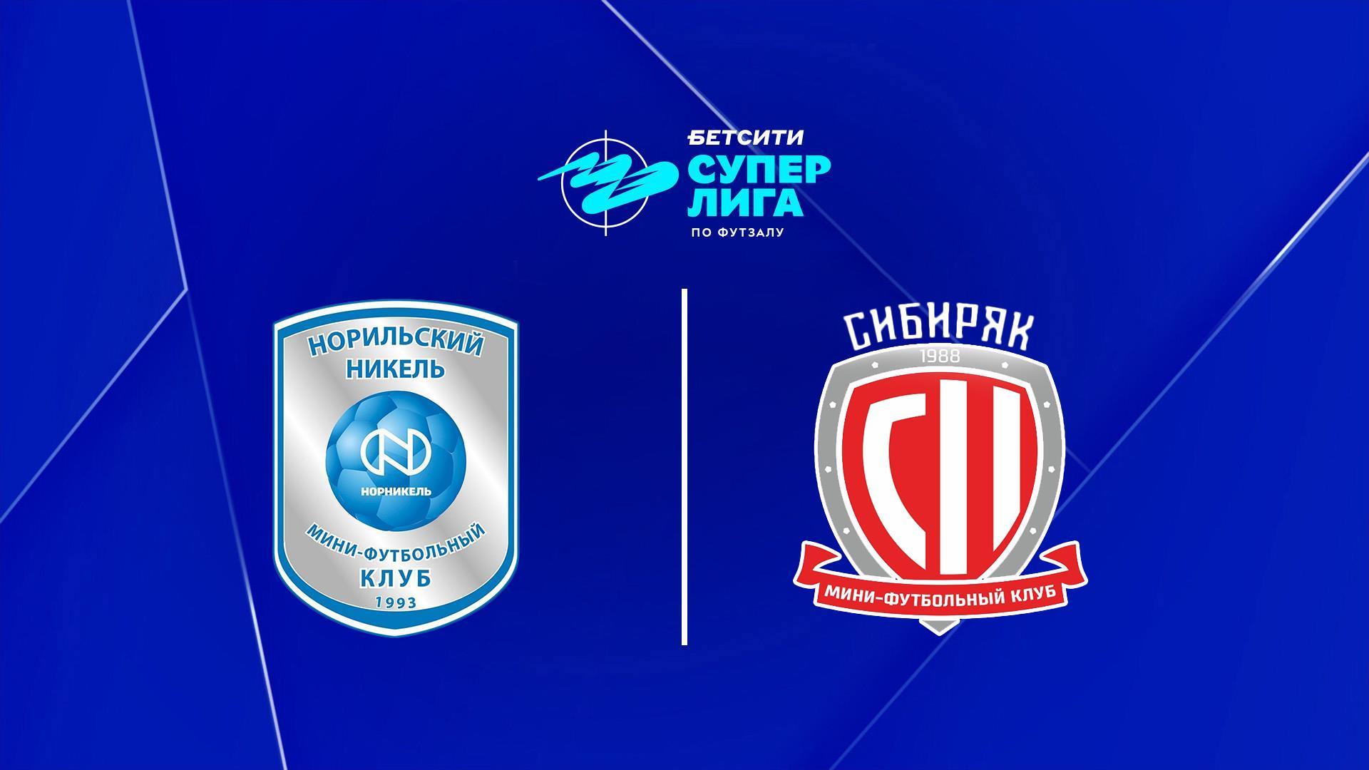Футзал. Бетсити Суперлига. Норильский Никель - Сибиряк. 11 тур. Матч 2 (futzal-betsiti-superliga-norilskij-nikel-sibirjak-11-tur-match-2) Спорт