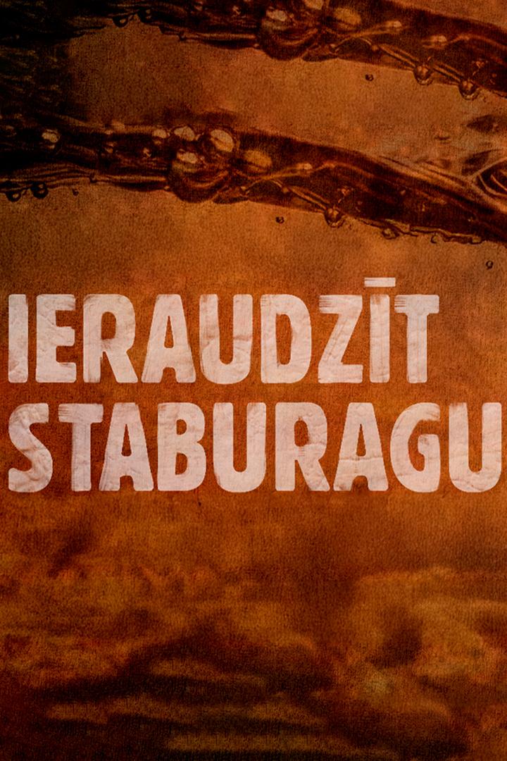 Ieraudzīt Staburagu (ieraudzt-staburagu) Документальный фильм