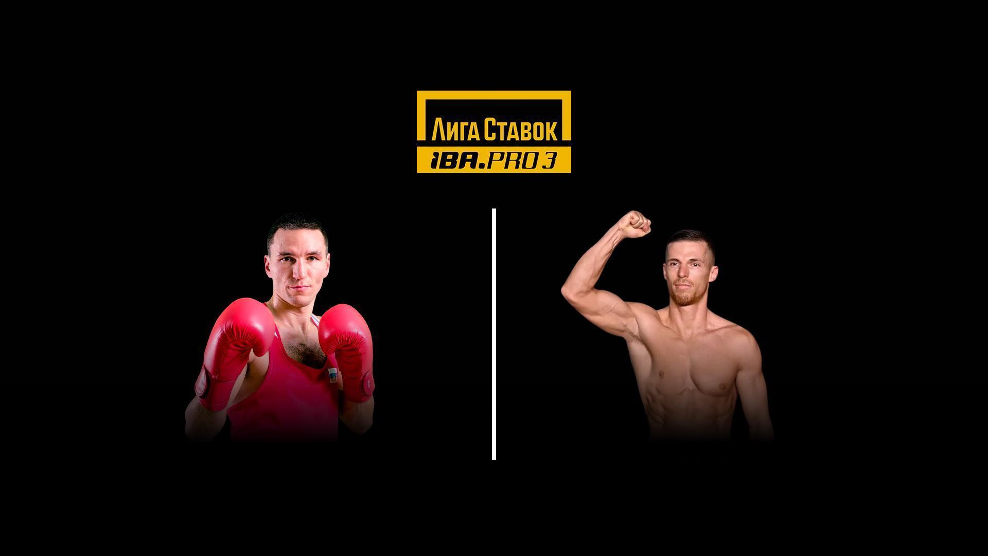 Профессиональный бокс. Лига Ставок IBA.PRO 3. Артур Субханкулов против Ибрагима Баллы. Трансляция из Уфы (professionalnyj-boks-liga-stavok-ibapro-3-artur-subhankulov-protiv-ibragima-bally-transljatsija-iz-ufy) Спорт