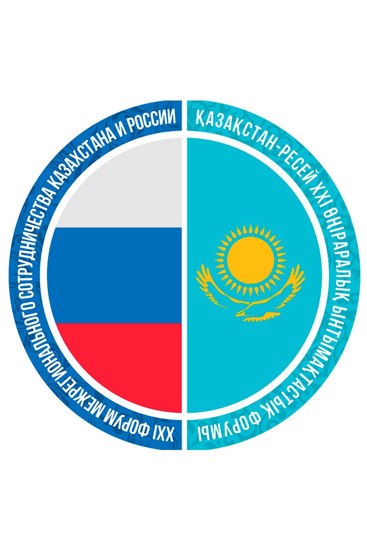 Форум межрегионального сотрудничества России и Казахстана (forum-mezhregionalnogo-sotrudnichestva-rossii-i-kazahstana) Другое
