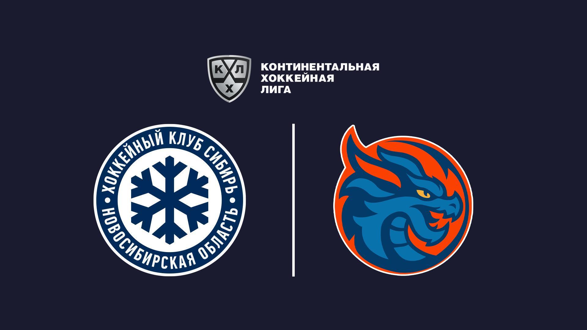 Хоккей. КХЛ. Сибирь (Новосибирск) – Драконы (Шанхай) (hokkej-khl-sibir-novosibirsk-drakony-shanhaj) Спорт