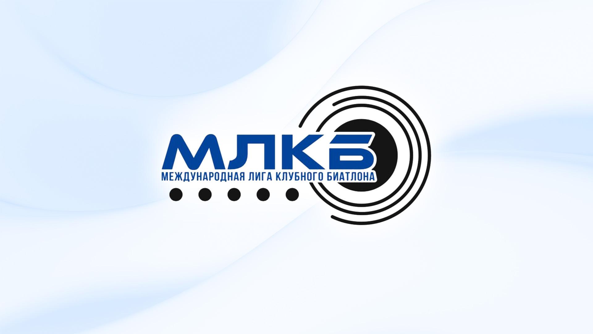 Кубок международной лиги клубного биатлона. Ханты-Мансийск. Смешанная эстафета (kubok-mezhdunarodnoj-ligi-klubnogo-biatlona-hanty-mansijsk-smeshannaja-estafeta) Спорт