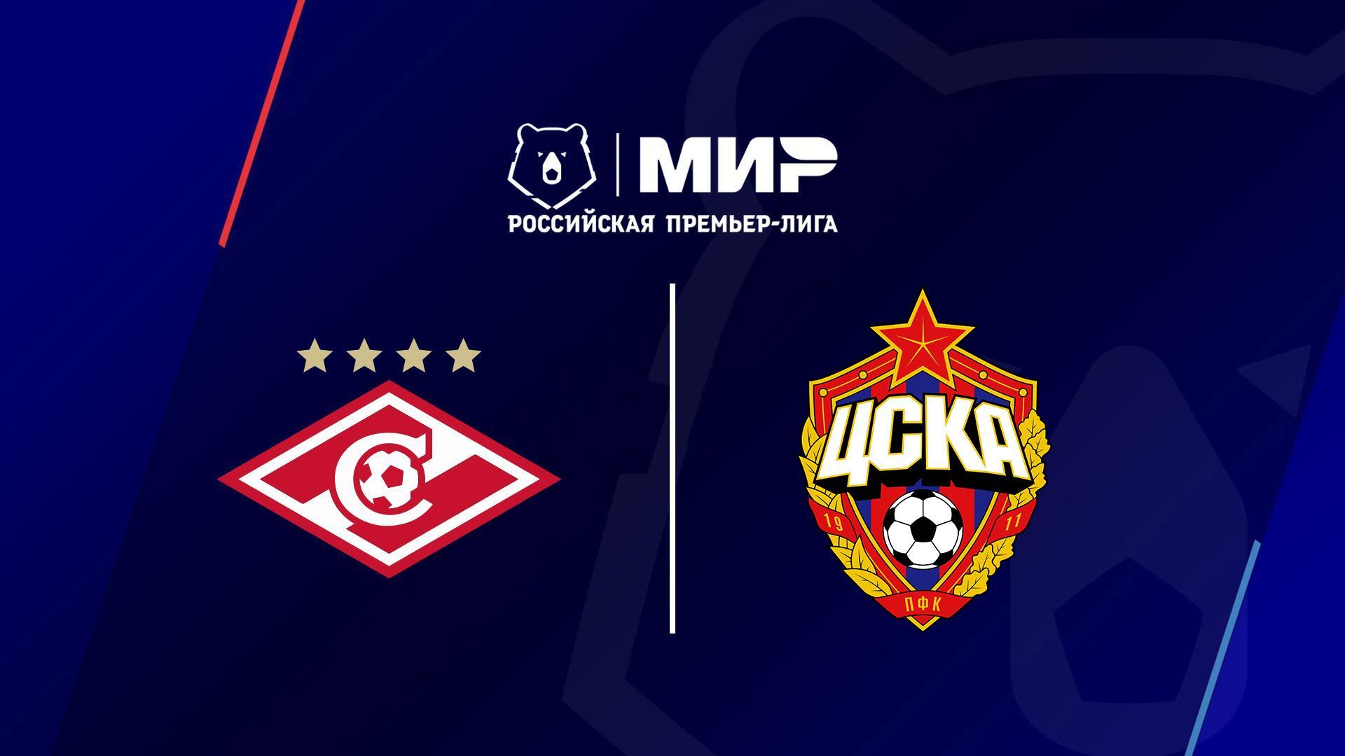 МИР Российская Премьер-Лига. Тур 16. «Спартак» - ЦСКА (mir-rossijskaja-premer-liga-tur-16-spartak-tsska) Спорт