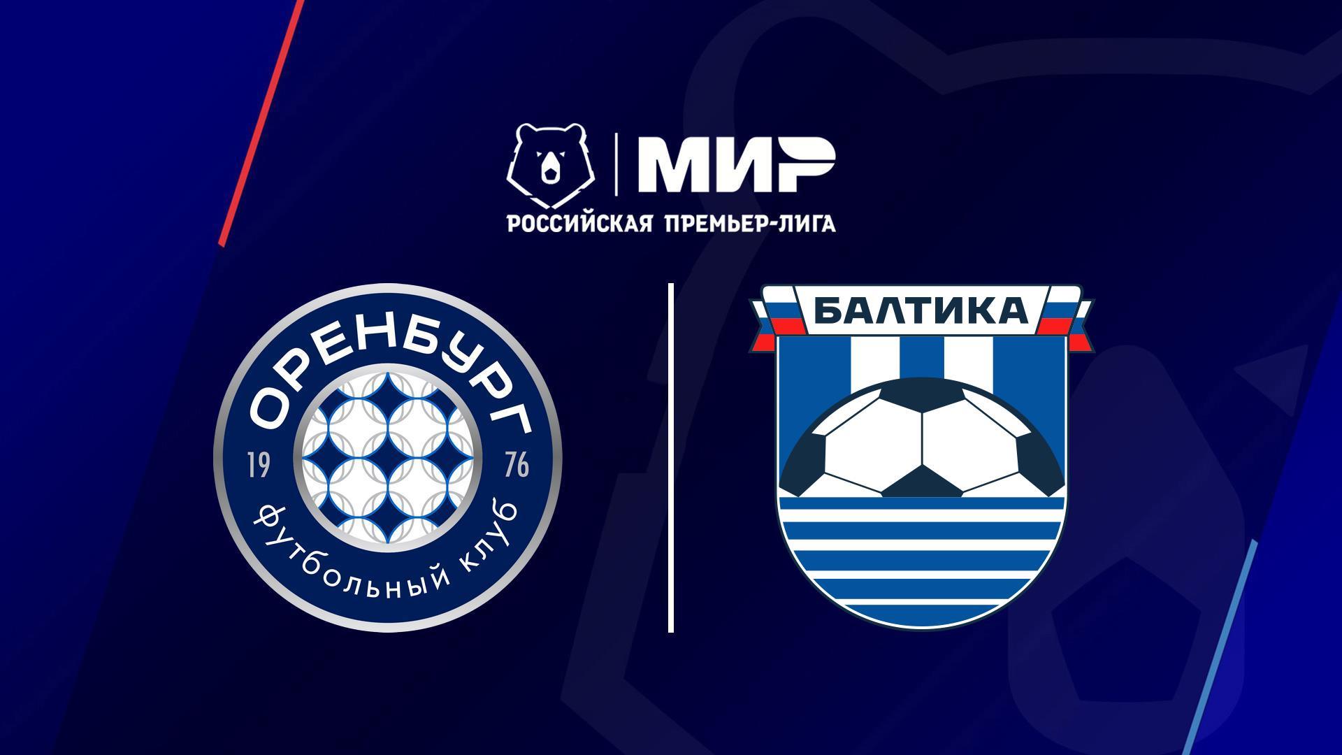 Футбол. РПЛ, 16 тур, Оренбург - Балтика (futbol-rpl-16-tur-orenburg-baltika) Спорт
