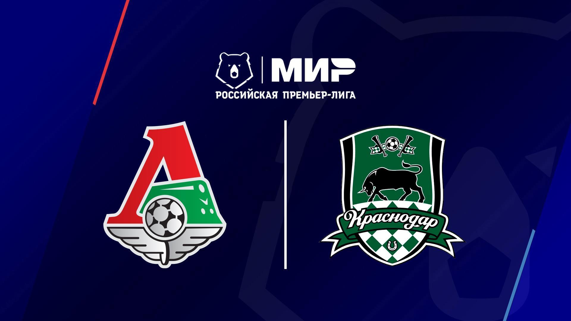 Футбол. РПЛ, 16 тур, Локомотив Москва - Краснодар (futbol-rpl-16-tur-lokomotiv-moskva-krasnodar) Спорт