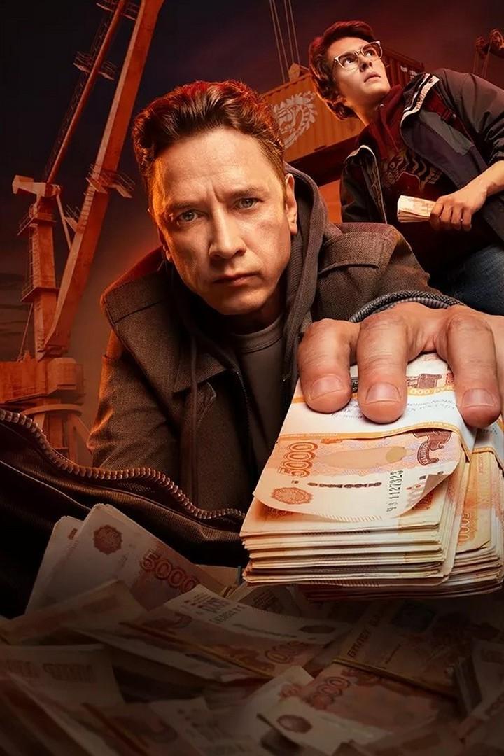 Обнальщик (obnalschik) Сериал 2025