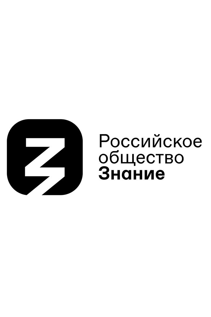 Знания (znanija) Досуг, хобби