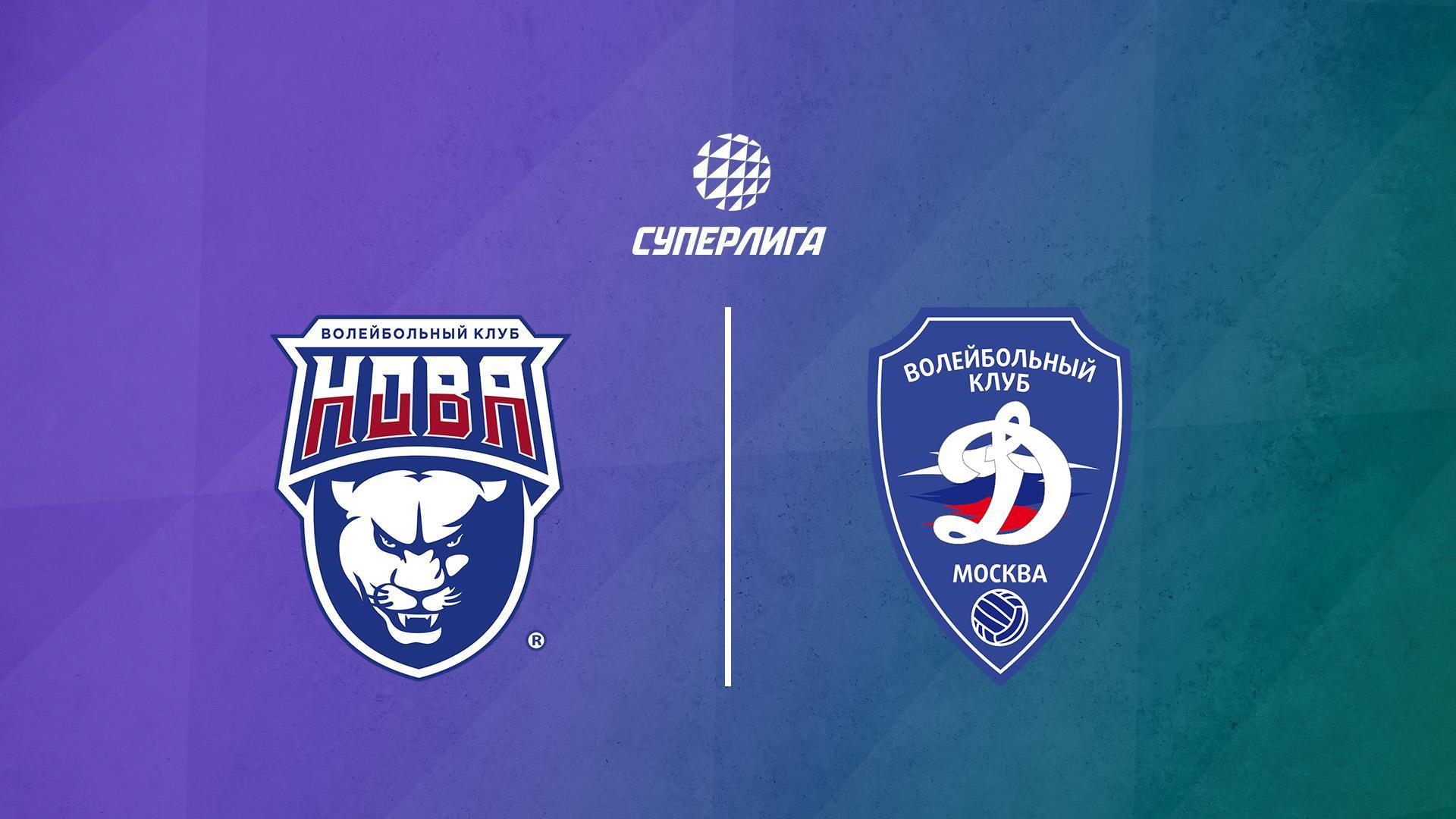 Волейбол. Суперлига. Нова - Динамо. Мужчины (volejbol-superliga-nova-dinamo-muzhchiny) Спорт