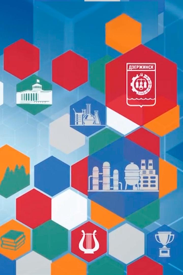 Сто лиц столицы химии (sto-lits-stolitsy-himii) Документальный фильм